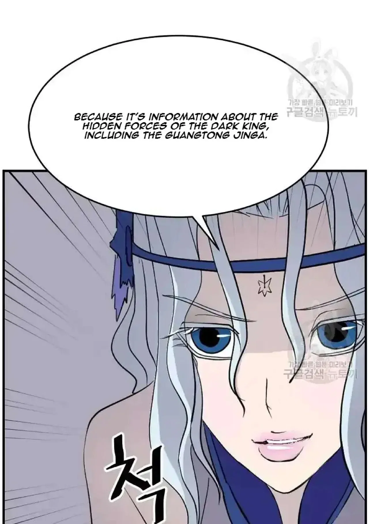 Immortal, Invincible Chapter 193 – Page 86