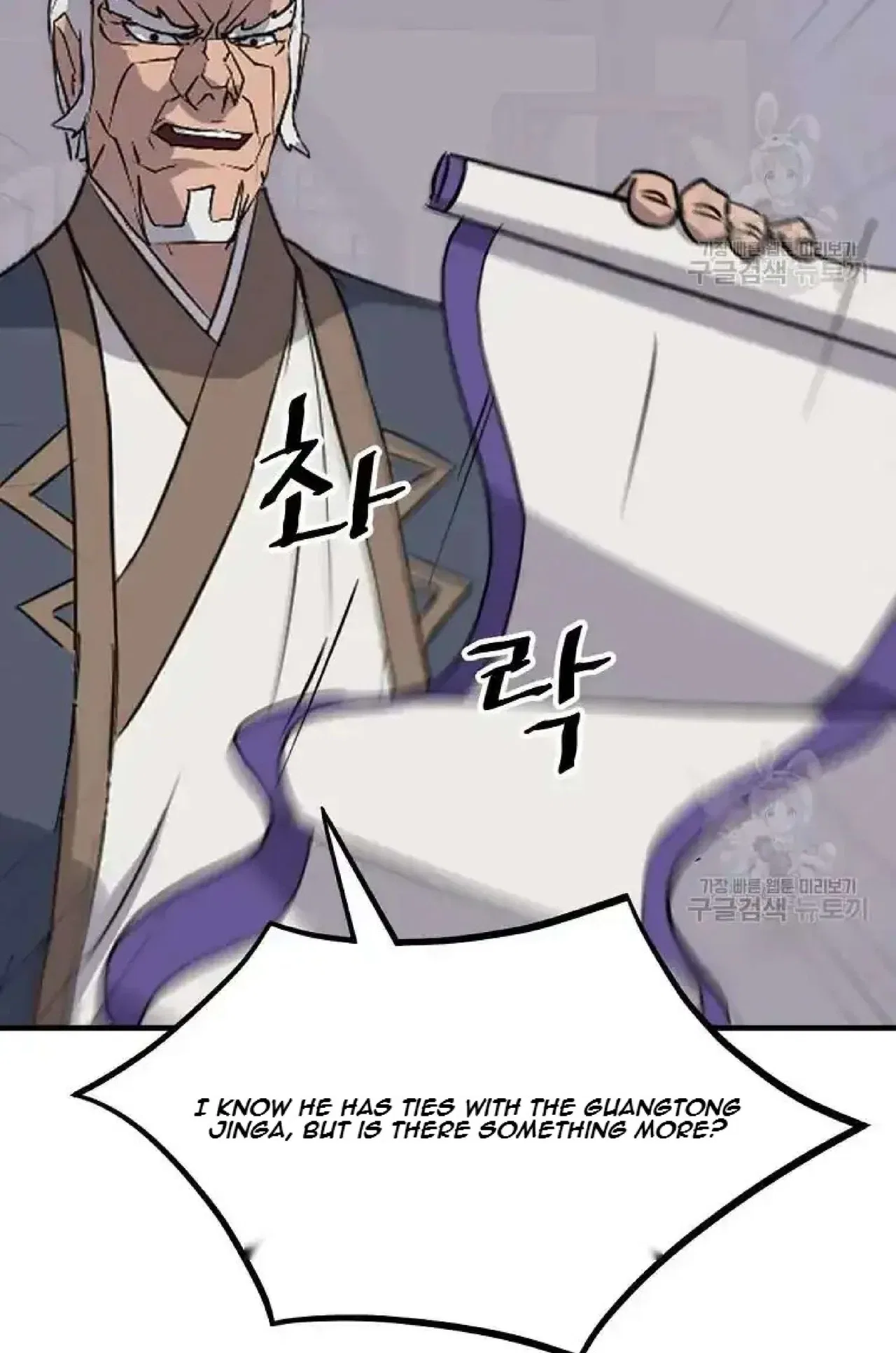 Immortal, Invincible Chapter 193 – Page 88