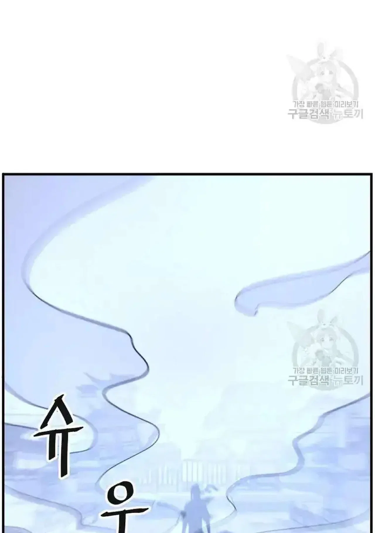 Immortal, Invincible Chapter 193 – Page 101