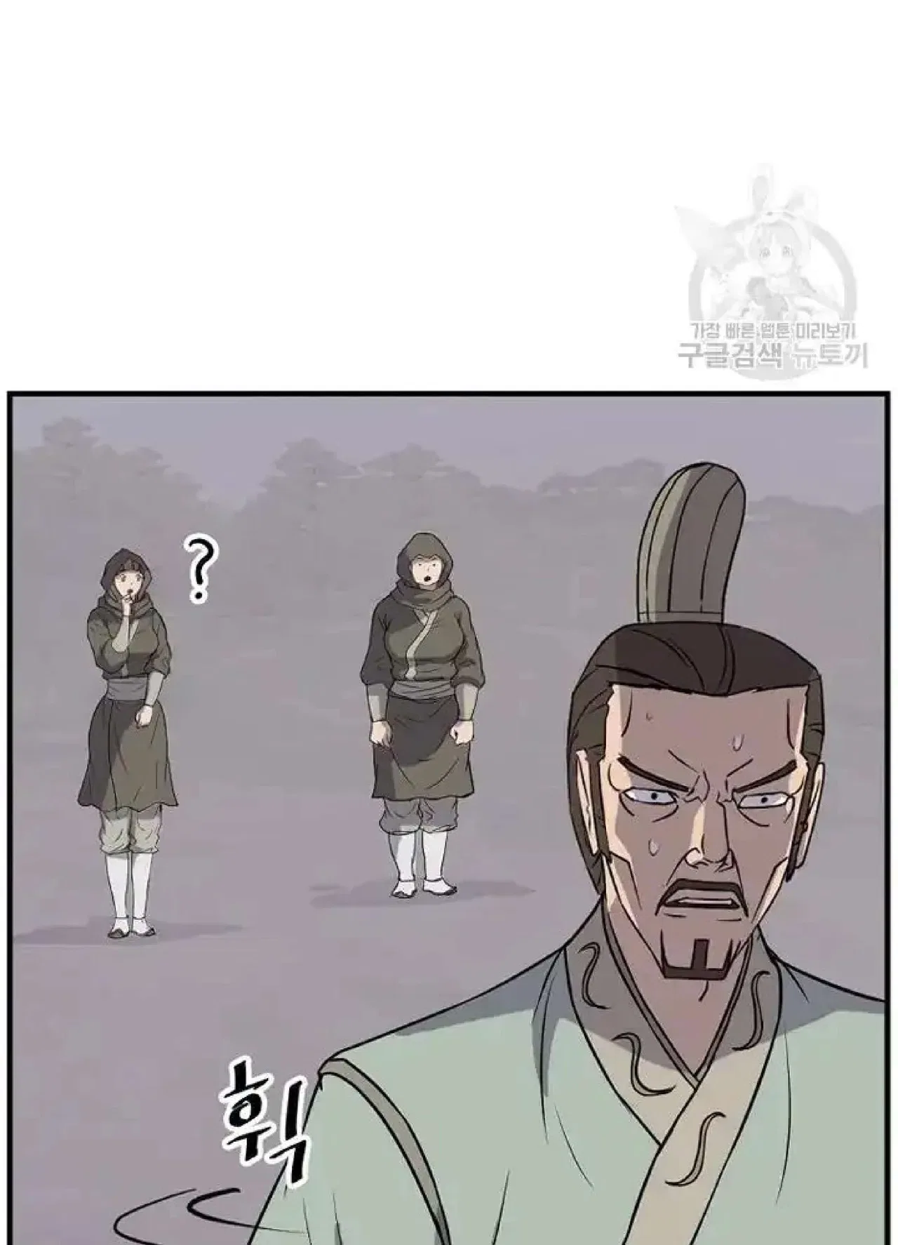 Immortal, Invincible Chapter 192 – Page 39