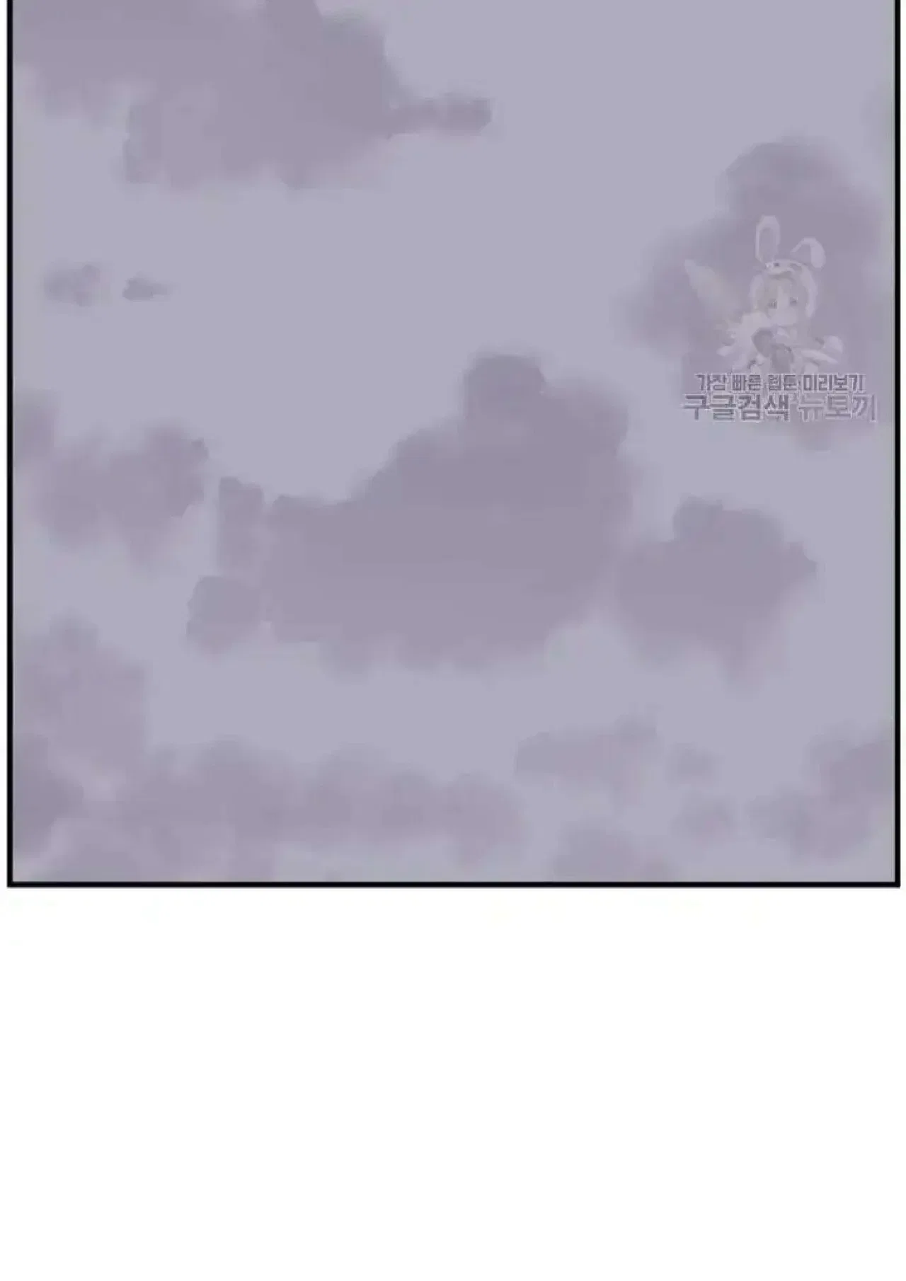Immortal, Invincible Chapter 192 – Page 44