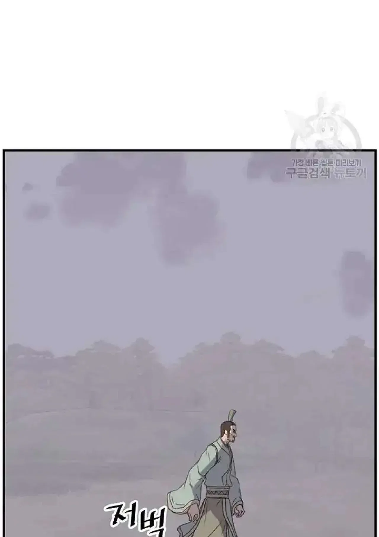 Immortal, Invincible Chapter 192 – Page 45