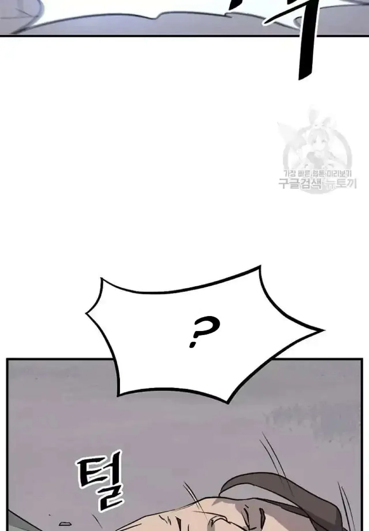 Immortal, Invincible Chapter 192 – Page 69