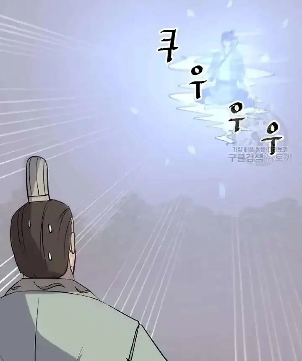 Immortal, Invincible Chapter 192 – Page 74