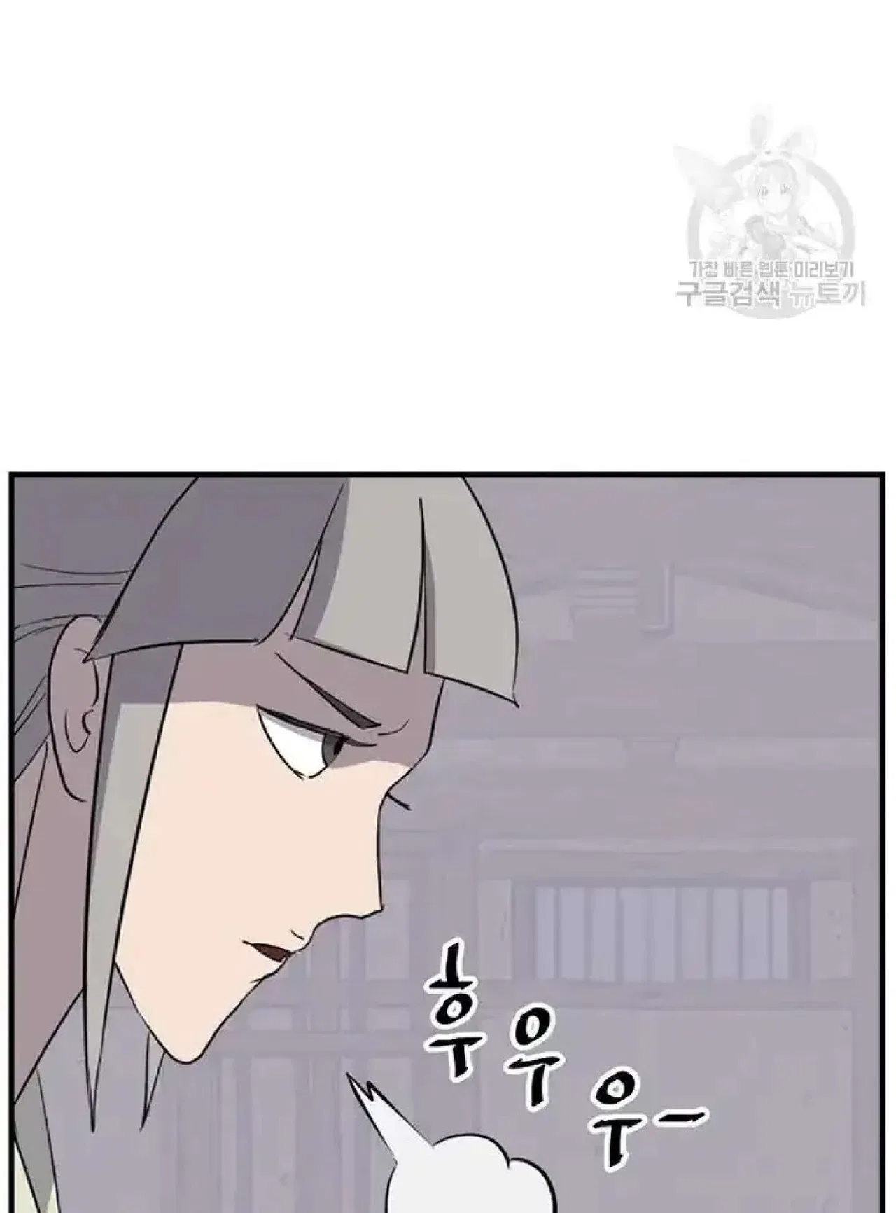 Immortal, Invincible Chapter 192 – Page 84