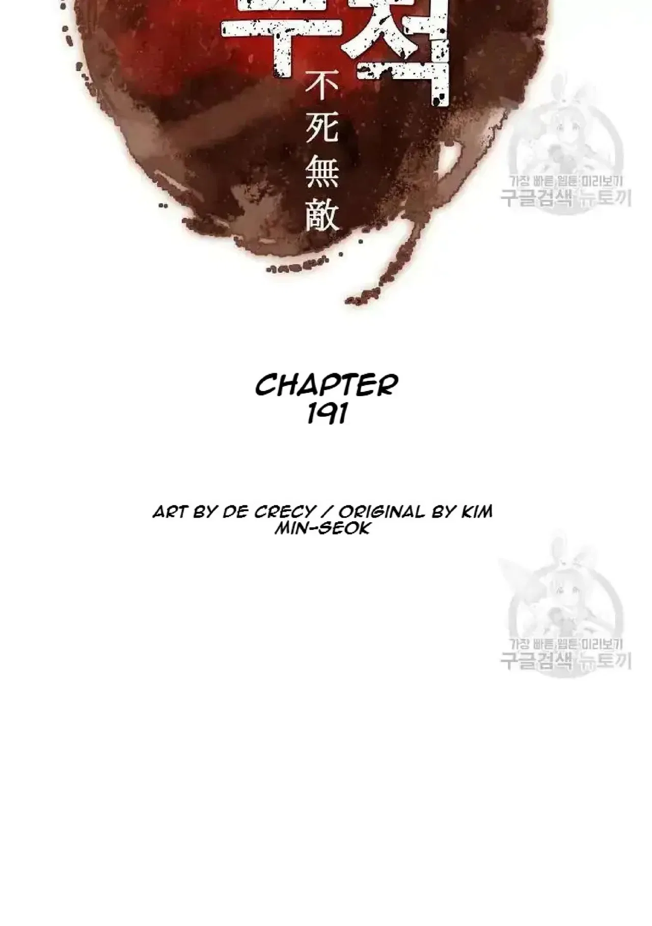 Immortal, Invincible Chapter 191 – Page 10