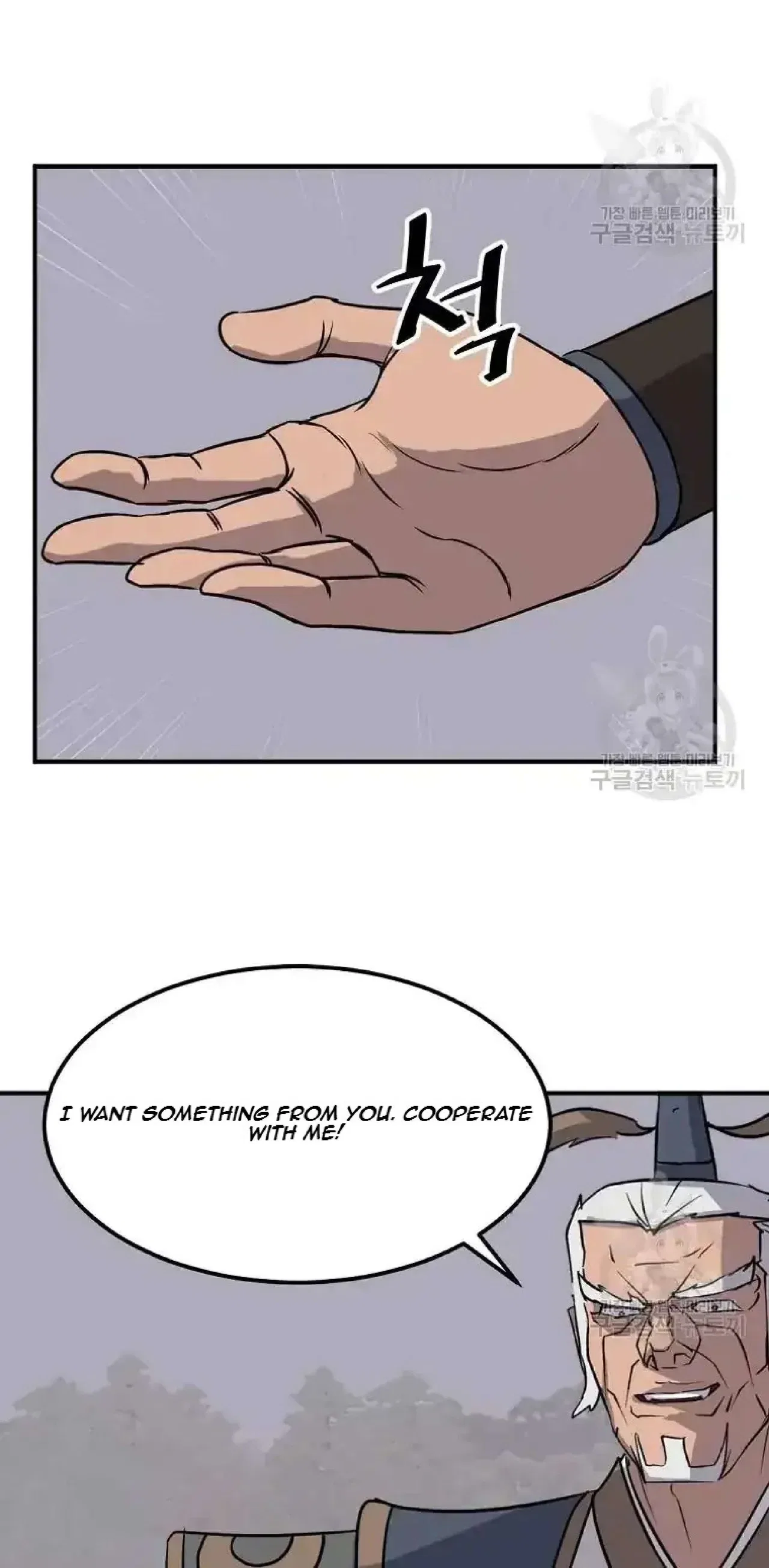 Immortal, Invincible Chapter 191 – Page 44