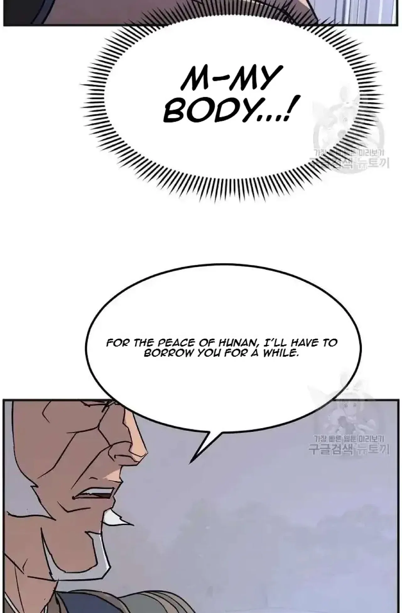 Immortal, Invincible Chapter 191 – Page 63