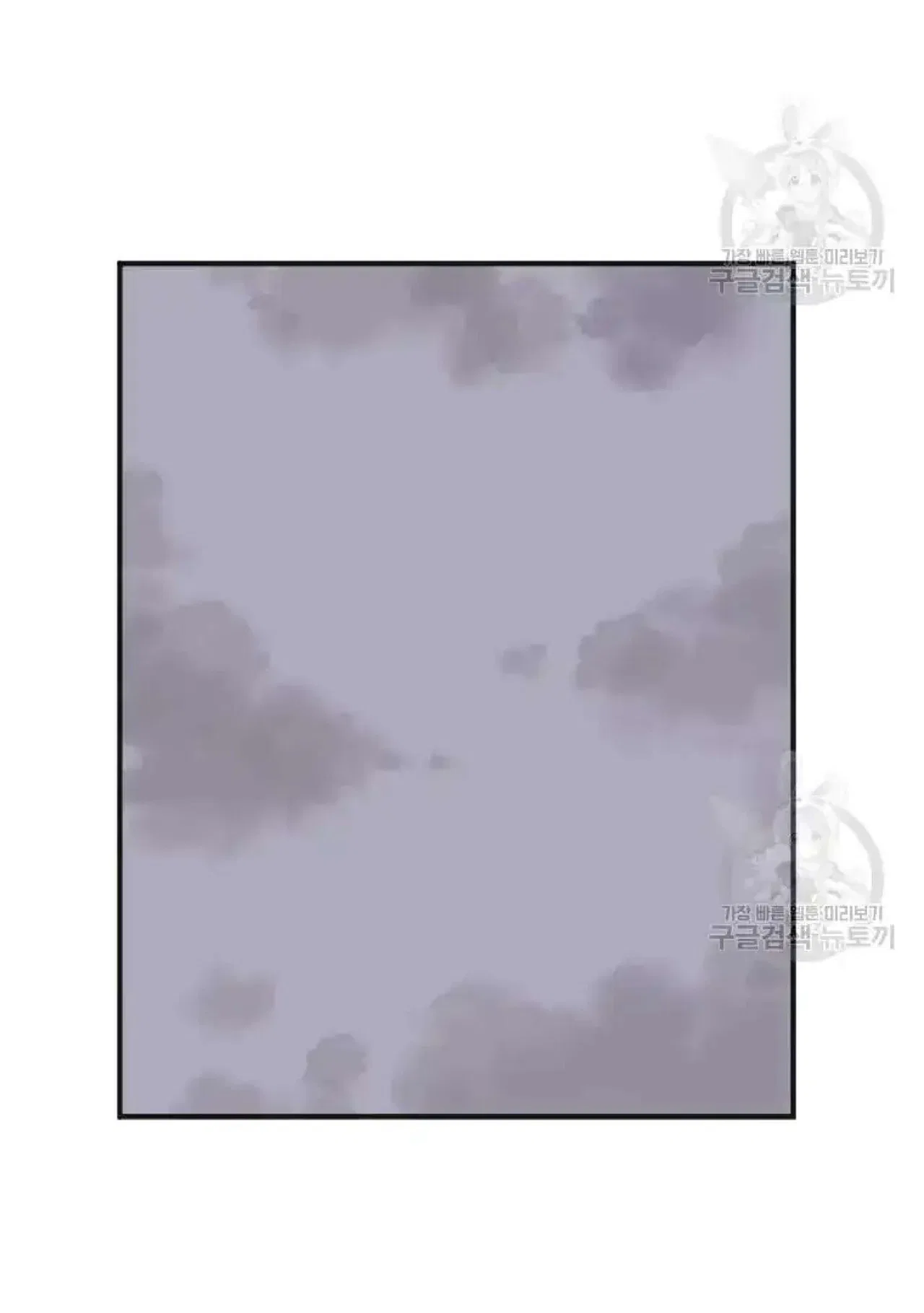 Immortal, Invincible Chapter 191 – Page 71