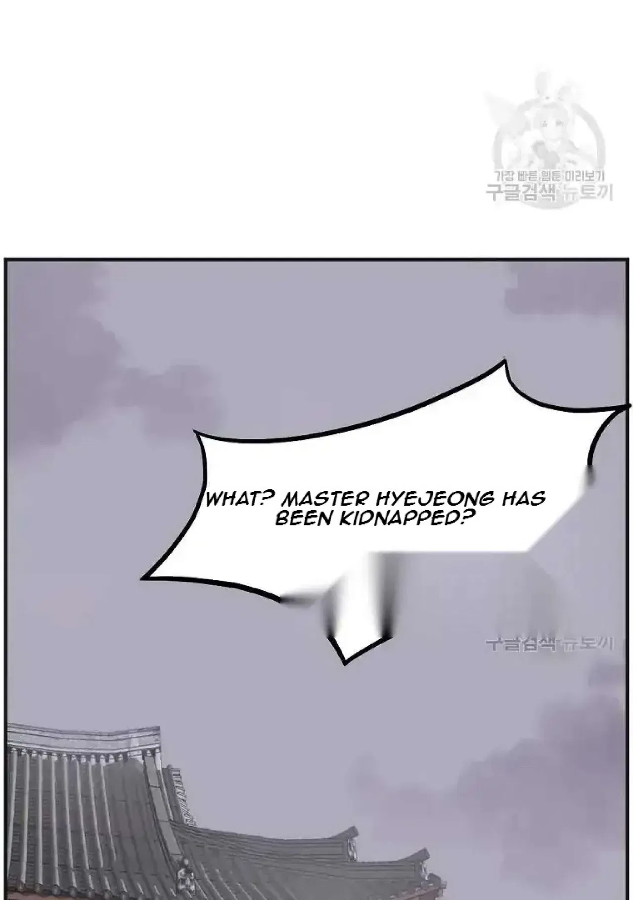 Immortal, Invincible Chapter 191 – Page 72