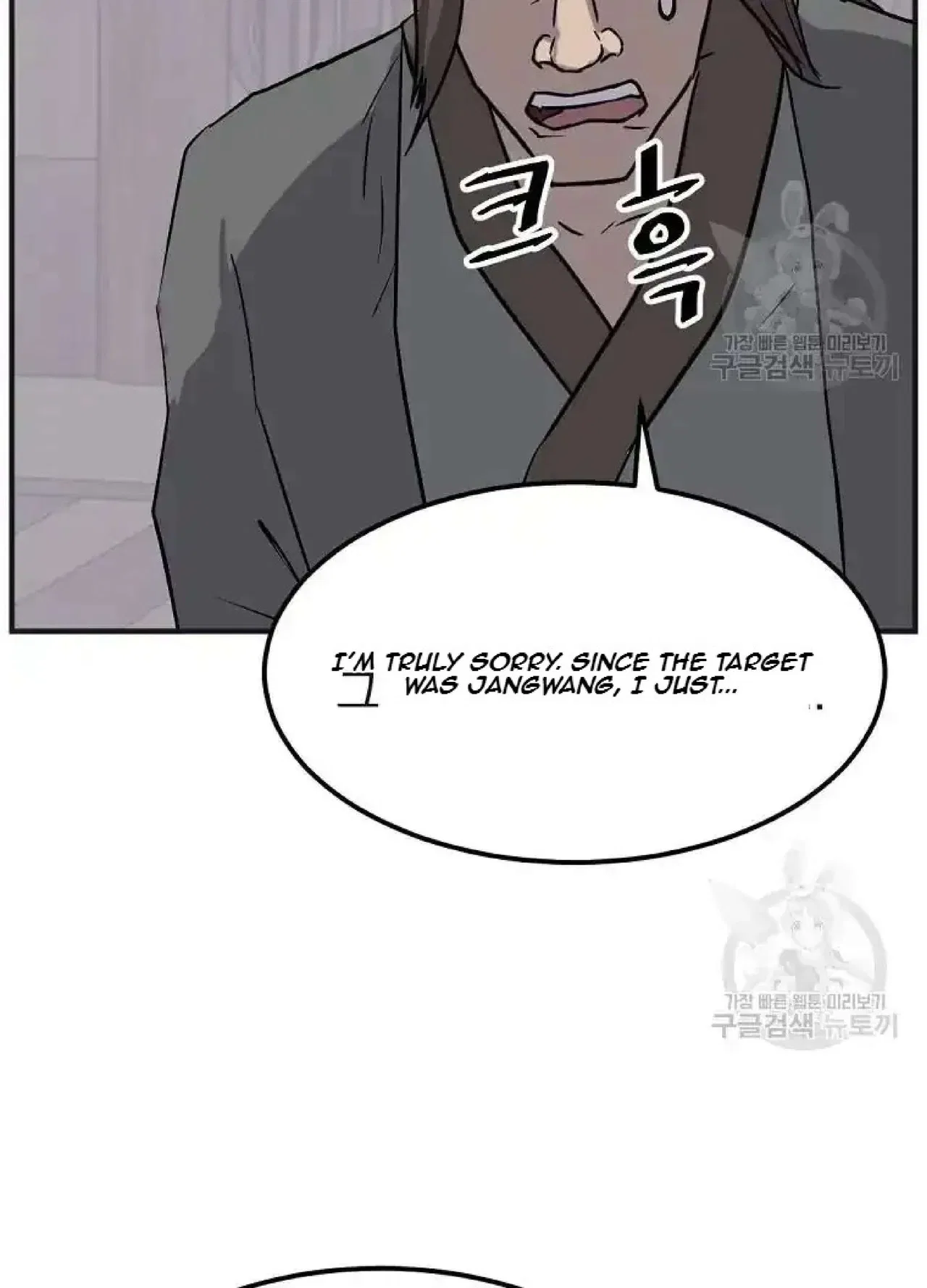 Immortal, Invincible Chapter 191 – Page 74