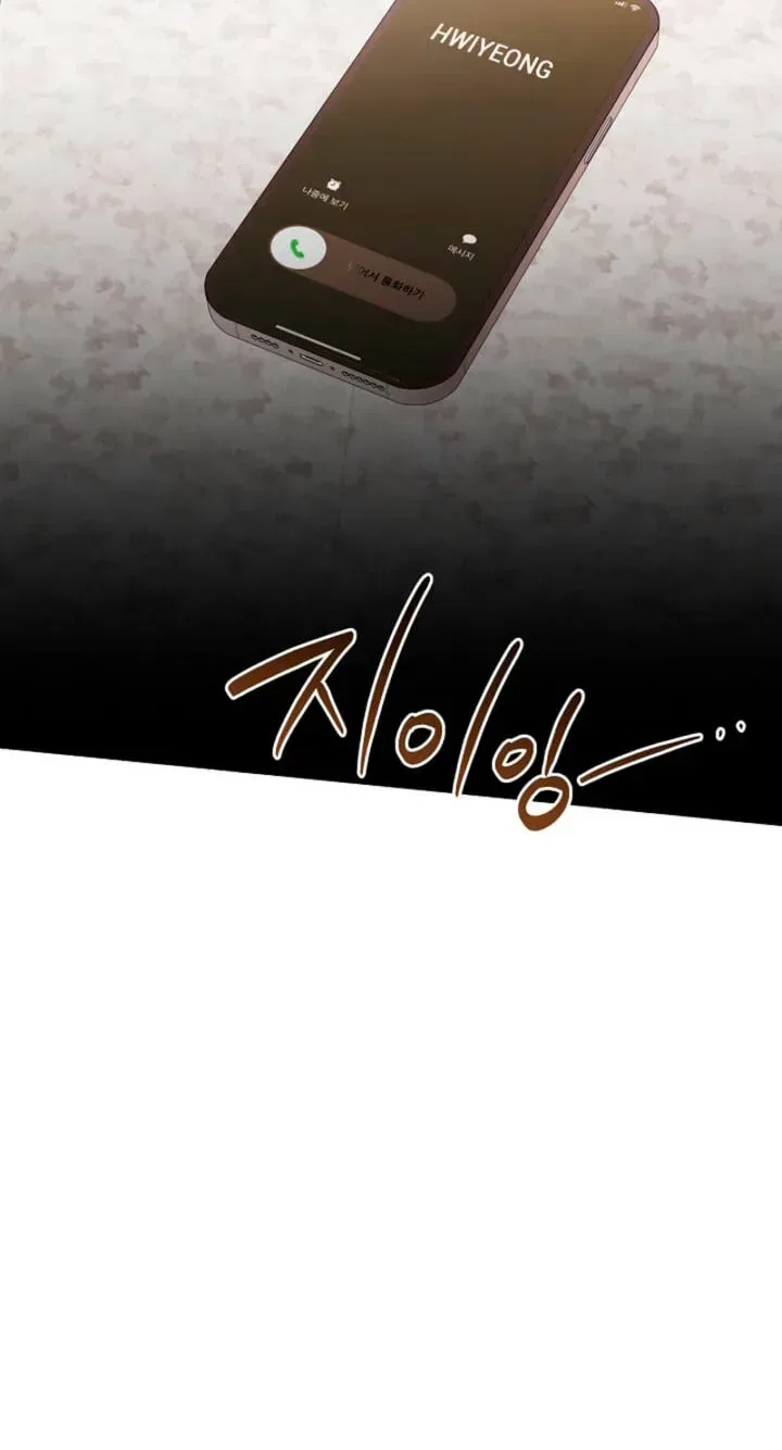 Ready Shoot, For love Chapter 65 – Page 81