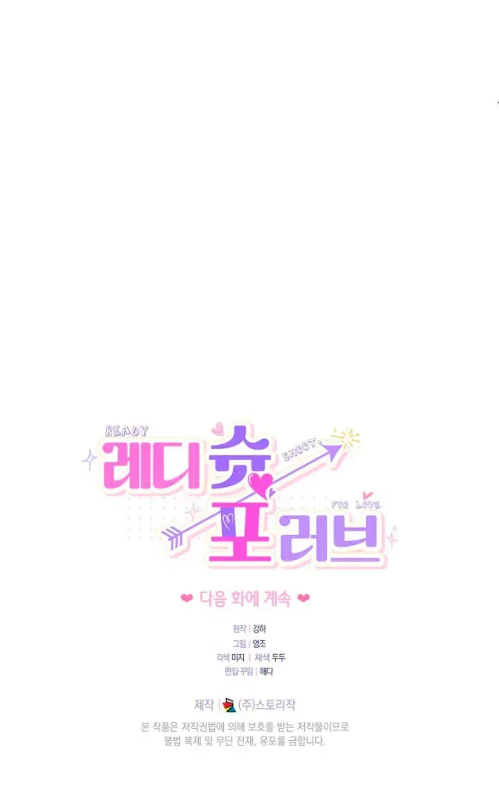 Ready Shoot, For love Chapter 65 – Page 92