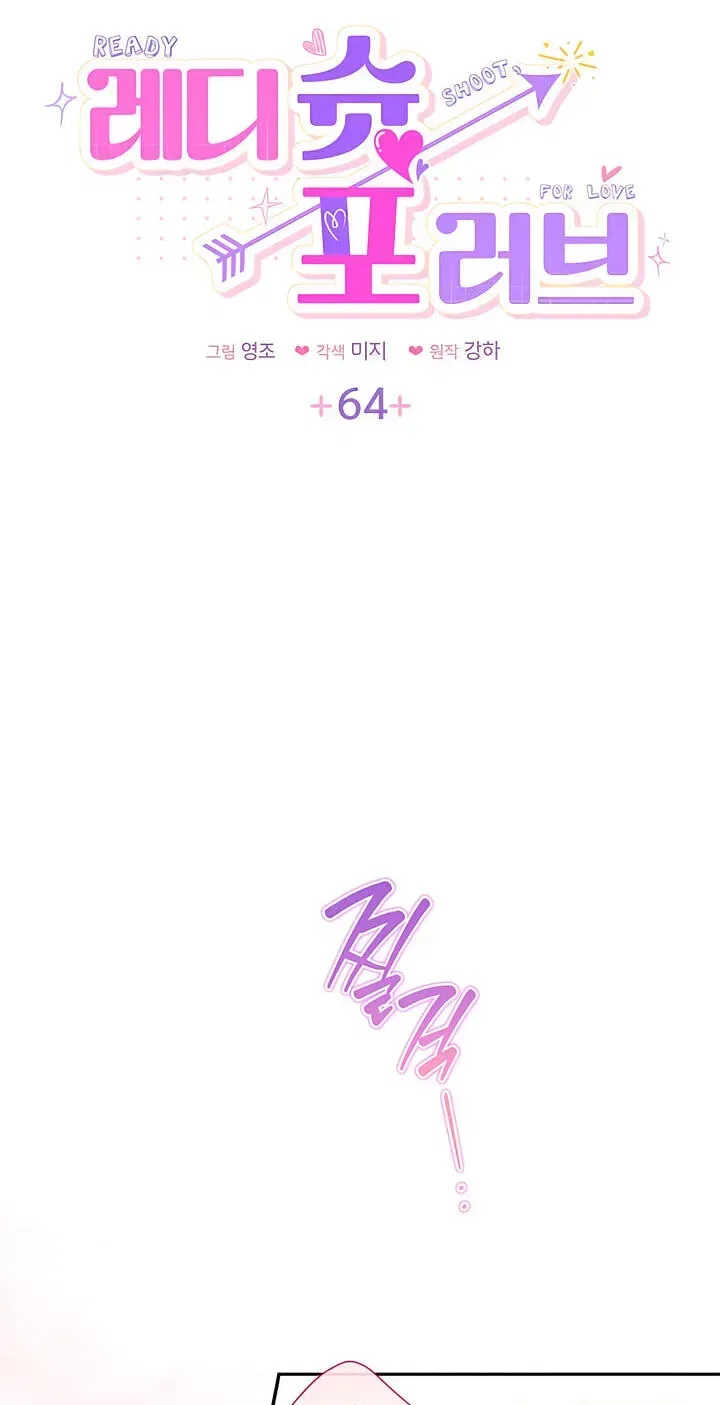 Ready Shoot, For love Chapter 64 – Page 13