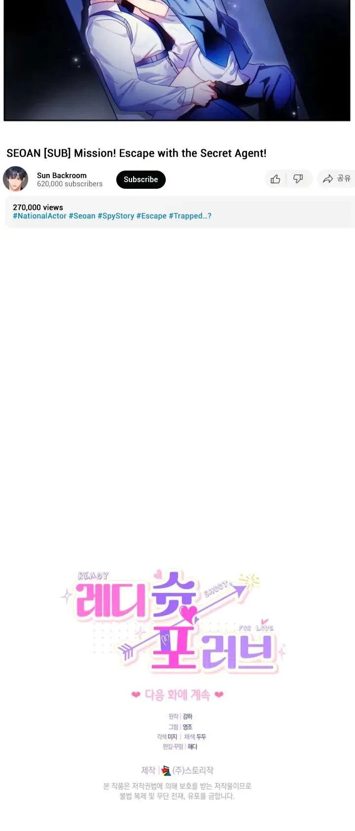 Ready Shoot, For love Chapter 63 – Page 24
