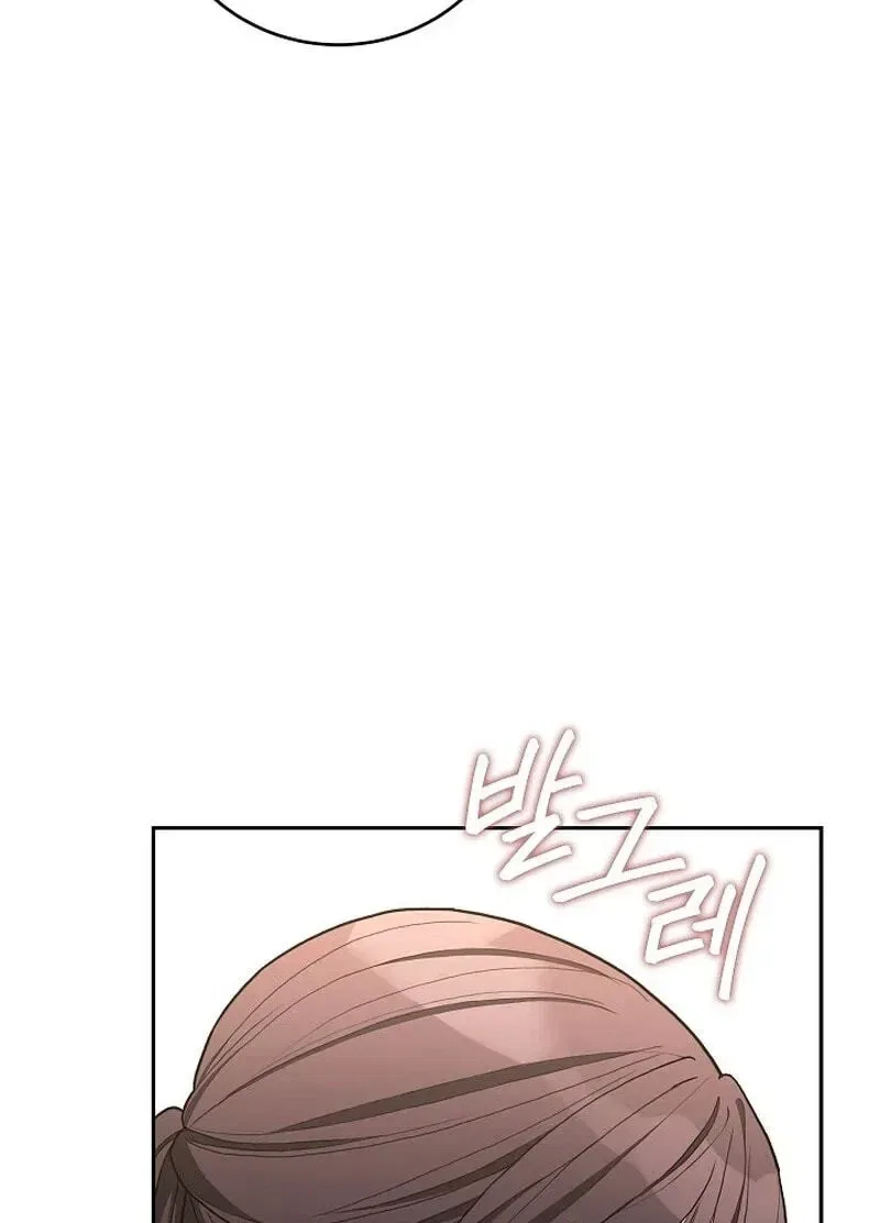 Emergency Flirting Chapter 31 – Page 69