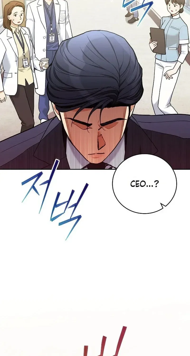 Emergency Flirting Chapter 28 – Page 74