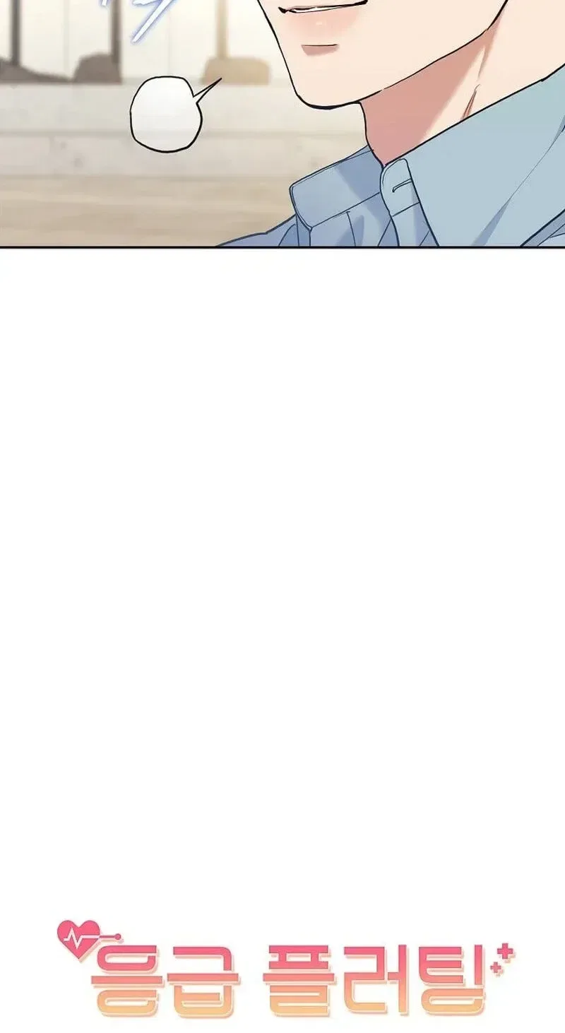 Emergency Flirting Chapter 23 – Page 25