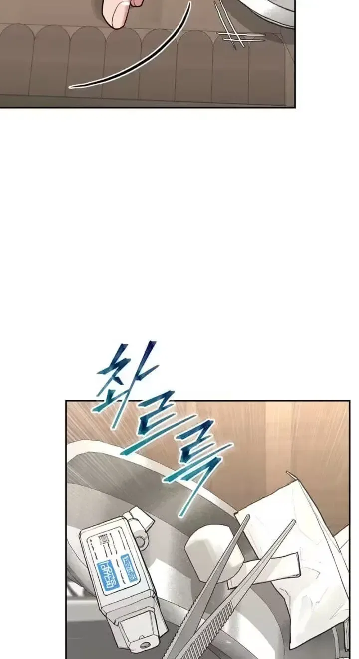 Emergency Flirting Chapter 20 – Page 7