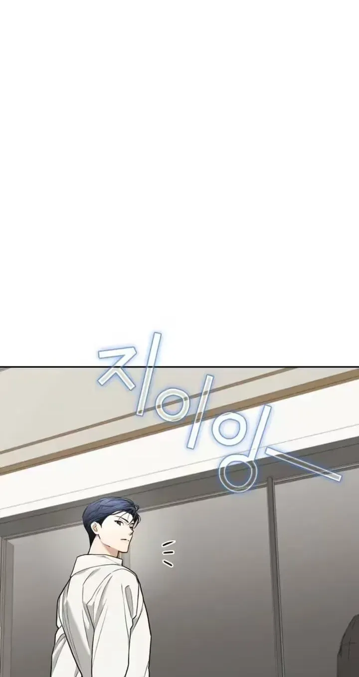 Emergency Flirting Chapter 19 – Page 45