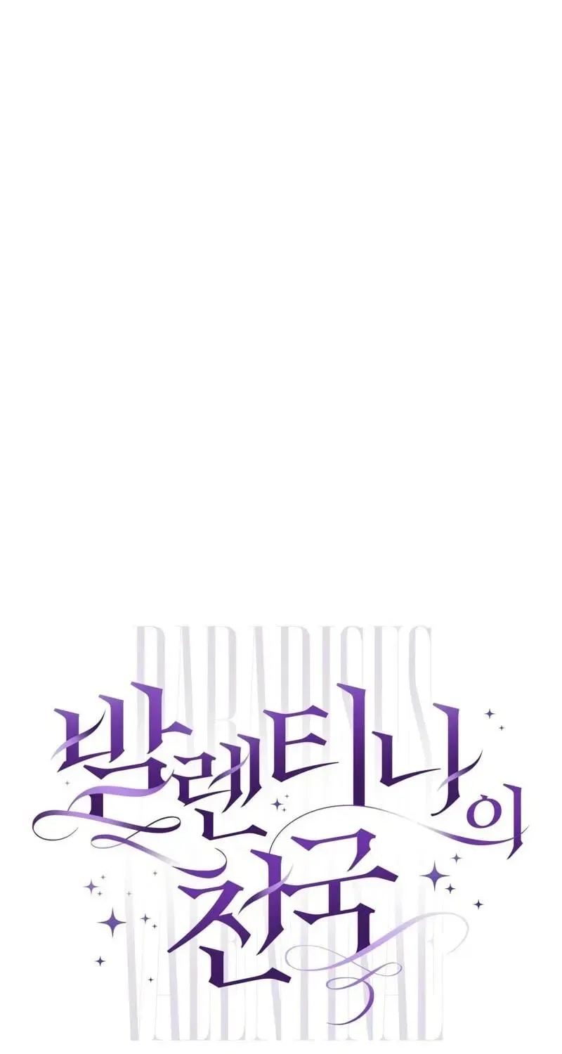 Paradisus Valentinae Chapter 45 – Page 41