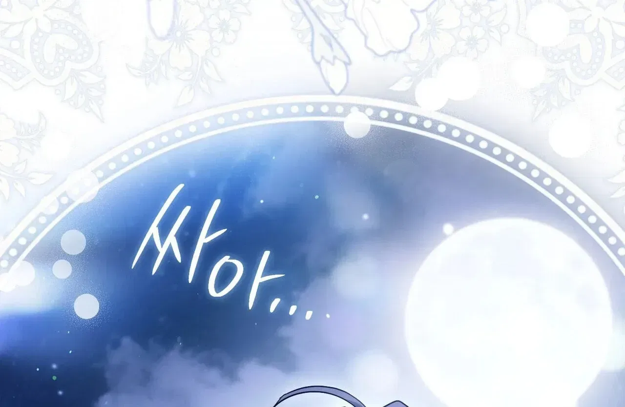 Paradisus Valentinae Chapter 44 – Page 86