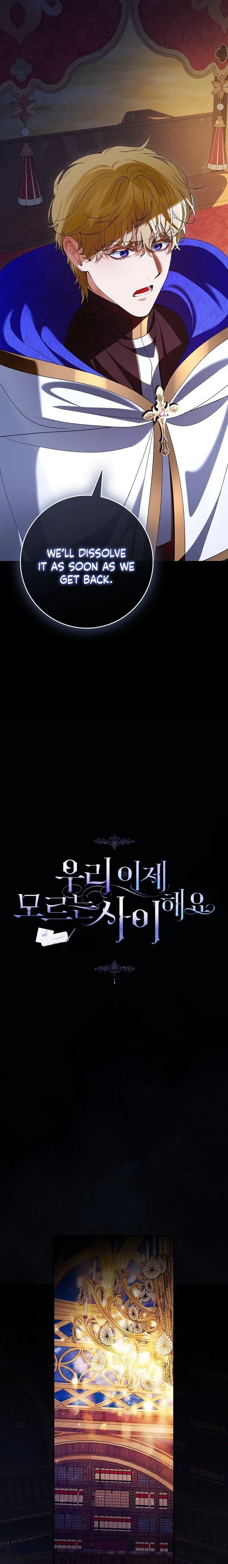 We Don’t Know Each Other Anymore Chapter 31 – Page 6