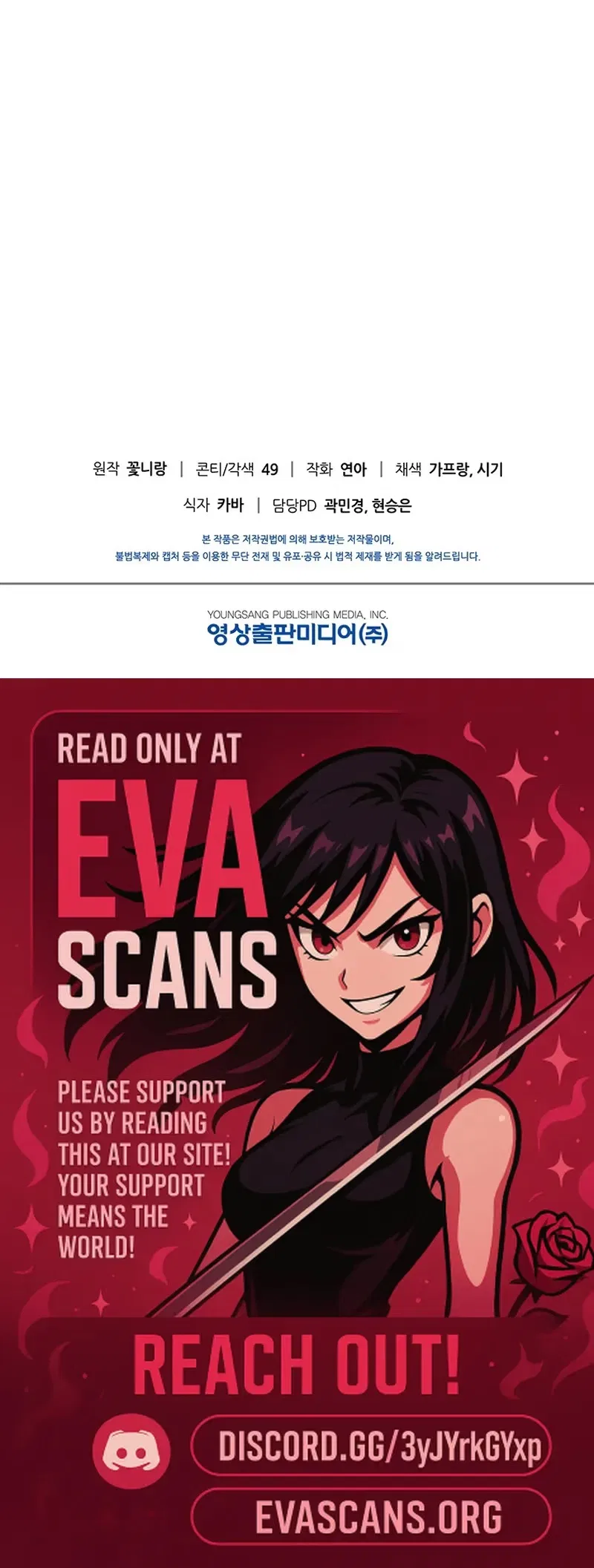 Secret Love Affair Between a Former Saint and a Dark Hero Chapter 30 – Page 18