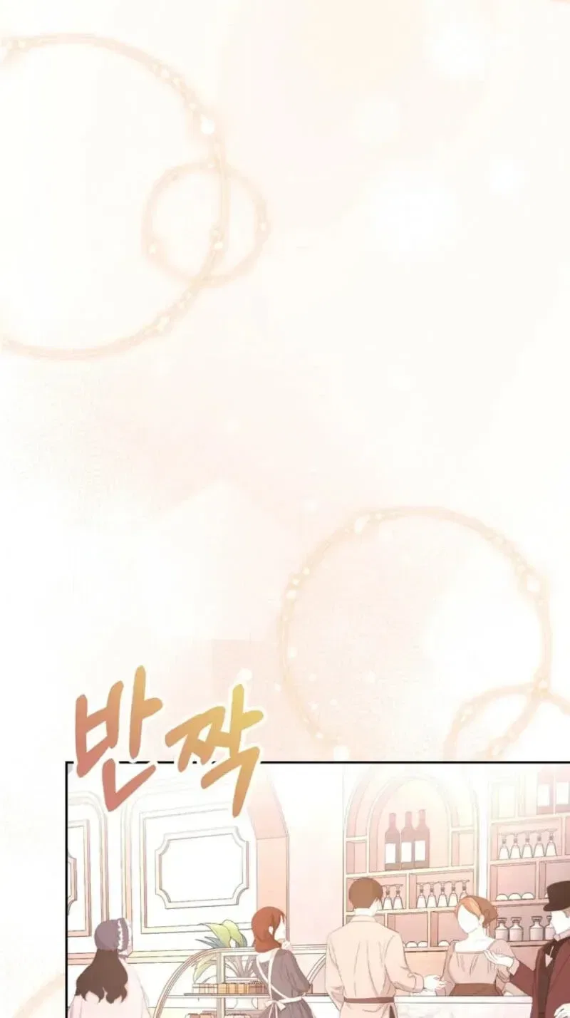 Shall We Work Overtime Together, Your Highness? Chapter 38 – Page 52