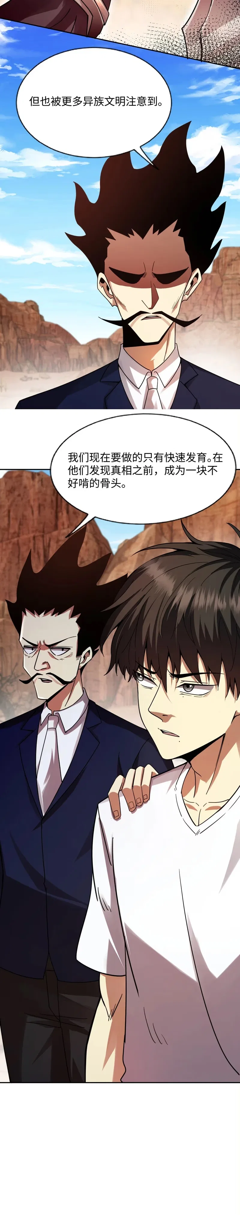 High Martial Arts: Genius Is Only the Threshold to Meeting Me! Chapter 26 – Page 6