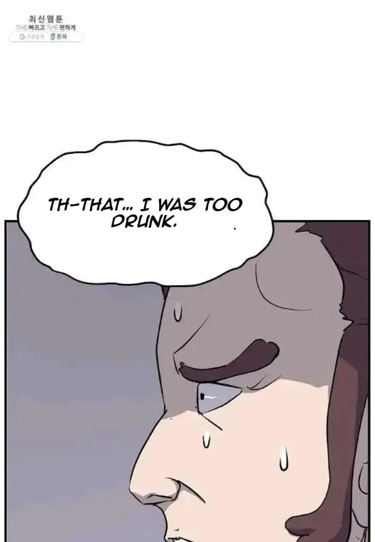 Immortal, Invincible Chapter 200 – Page 2