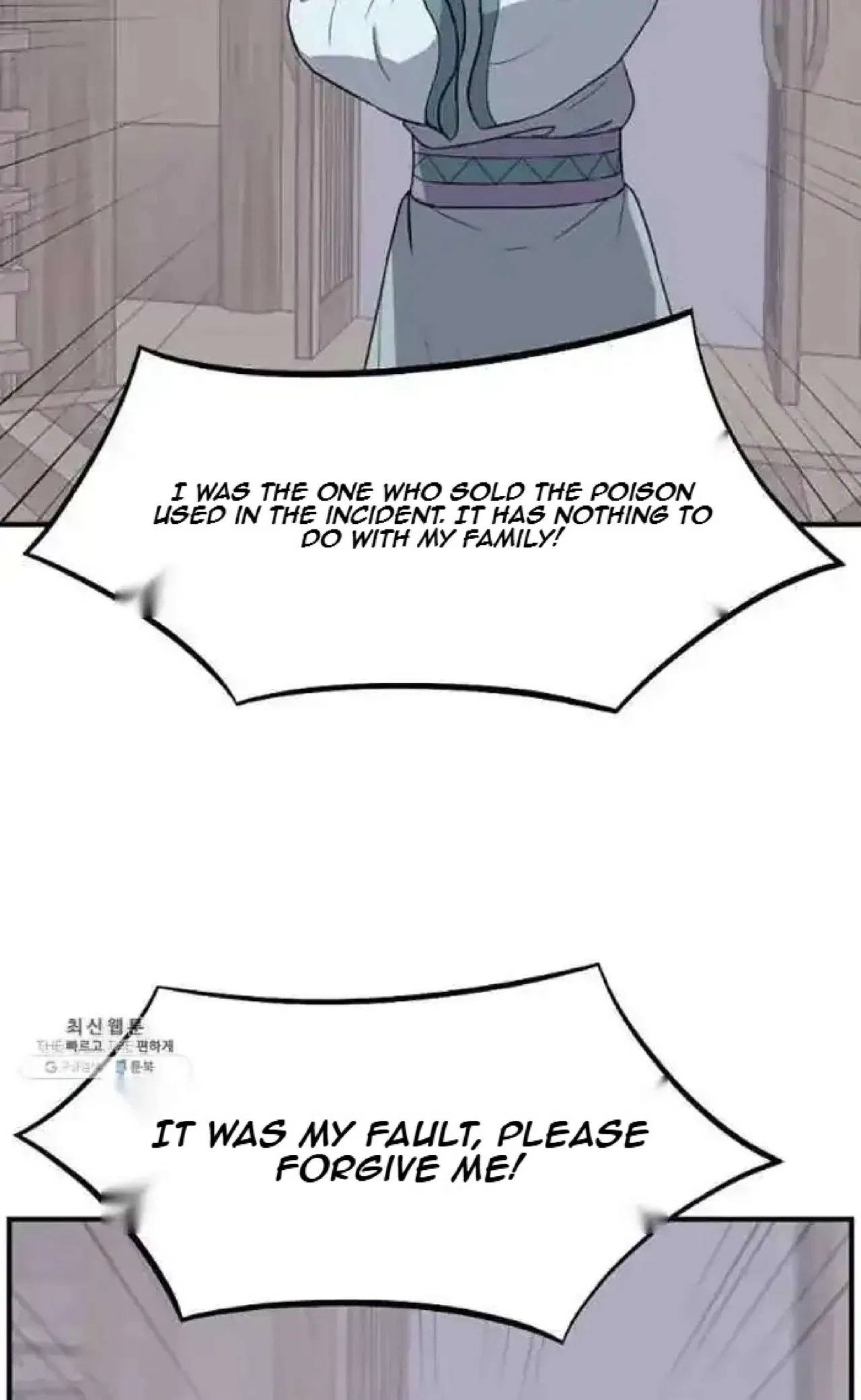 Immortal, Invincible Chapter 200 – Page 44