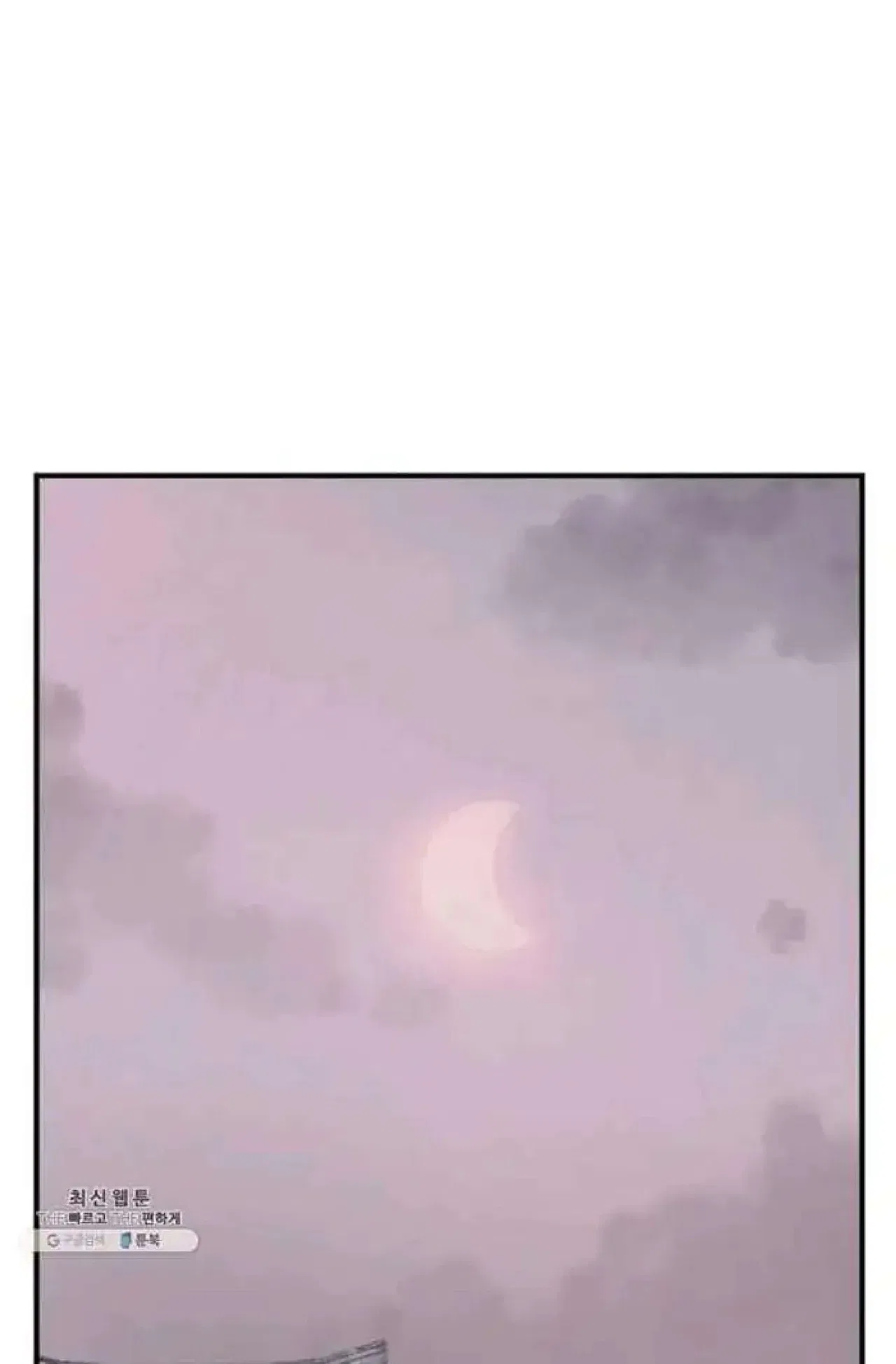 Immortal, Invincible Chapter 200 – Page 53