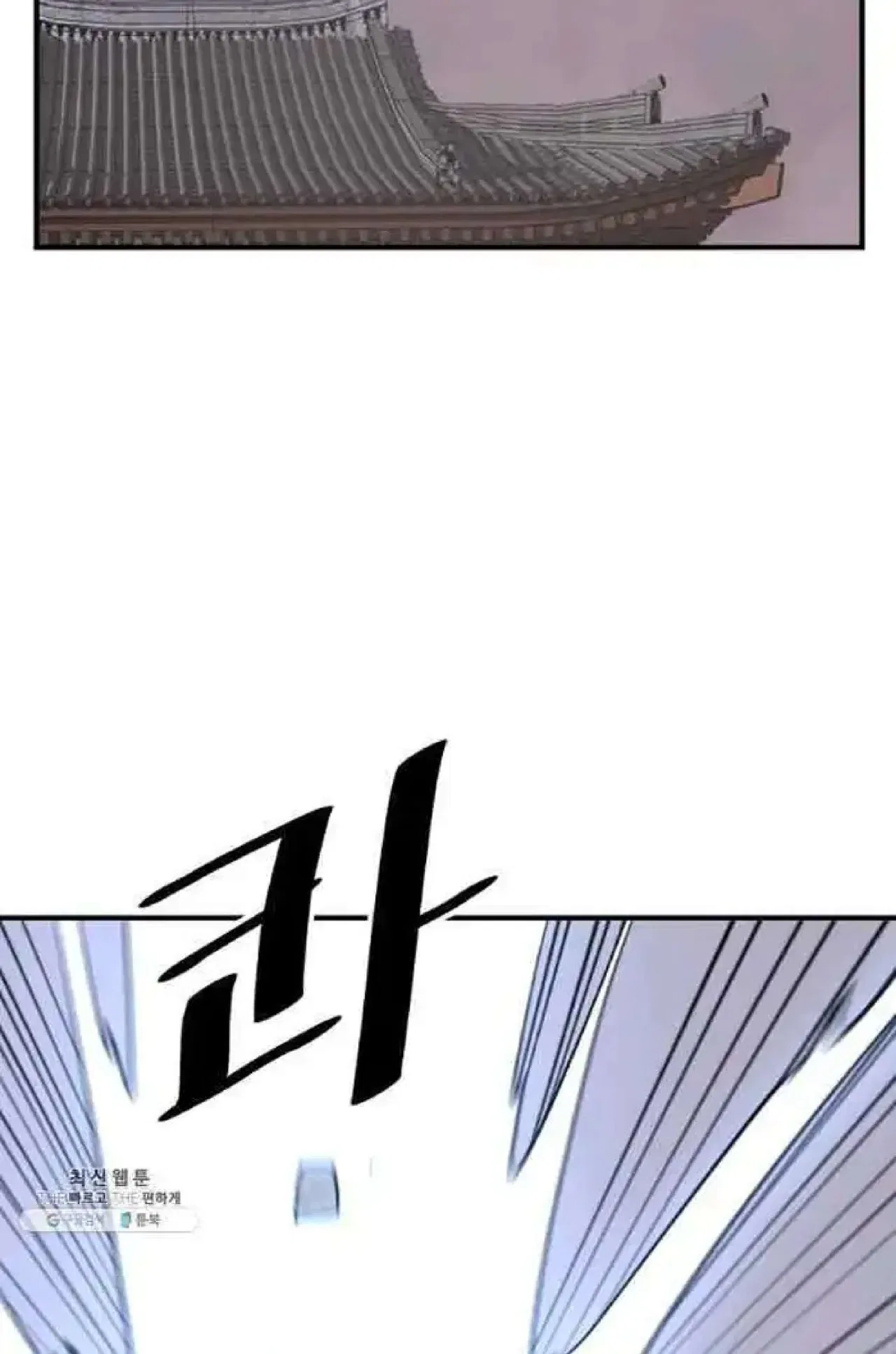 Immortal, Invincible Chapter 200 – Page 54