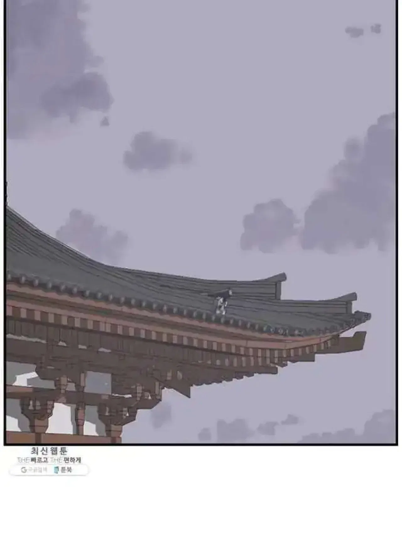 Immortal, Invincible Chapter 200 – Page 69