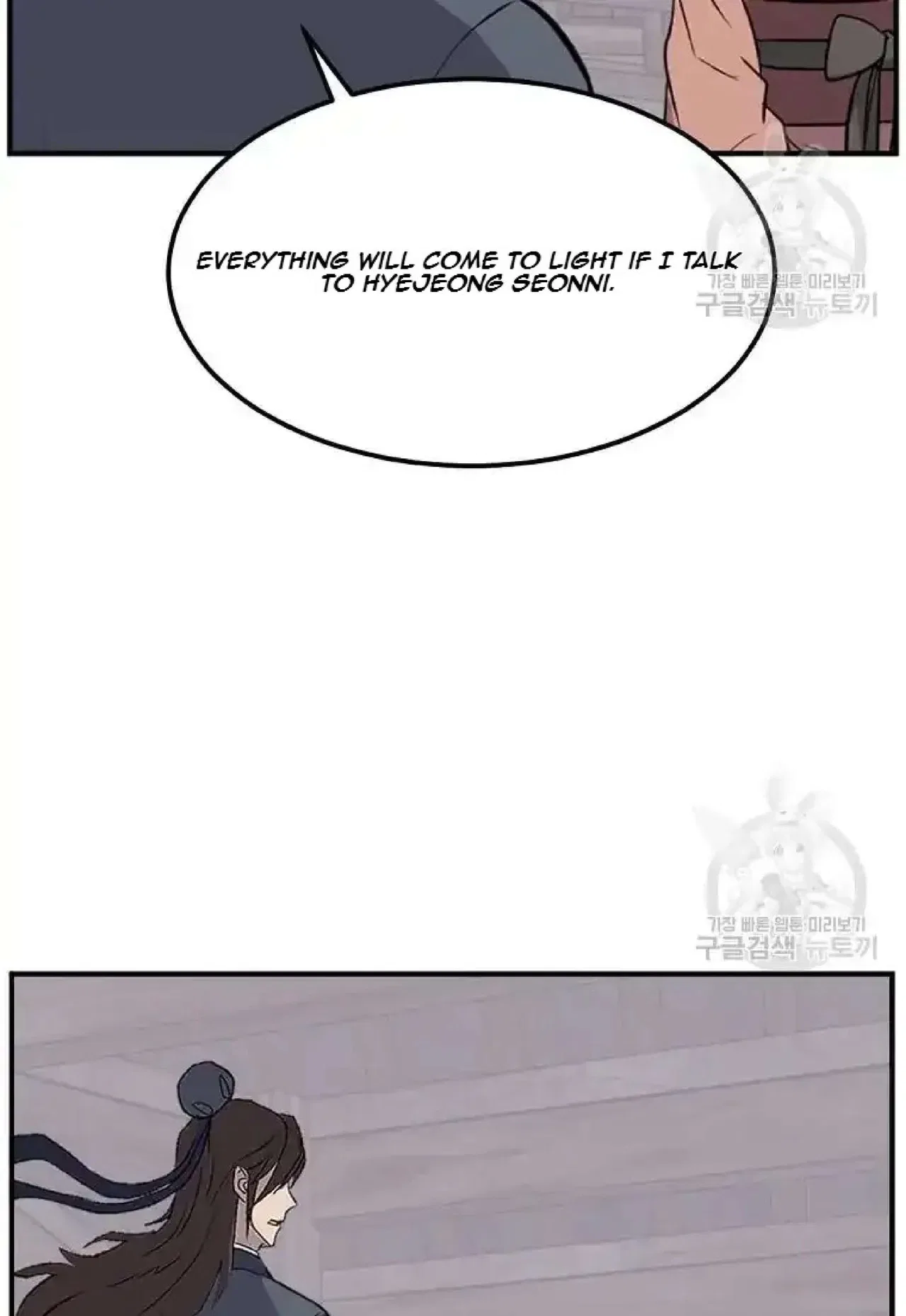 Immortal, Invincible Chapter 199 – Page 2