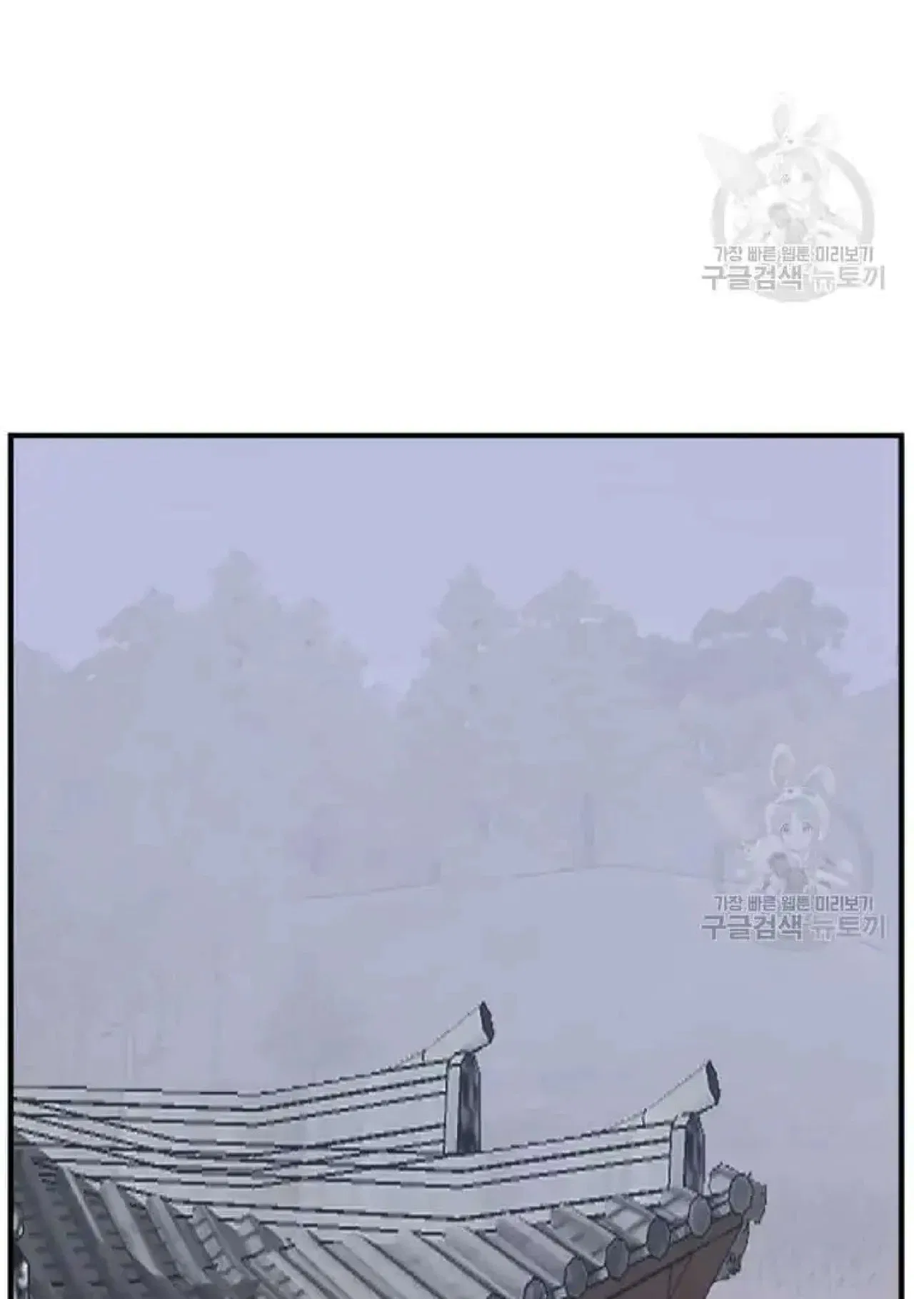 Immortal, Invincible Chapter 199 – Page 9