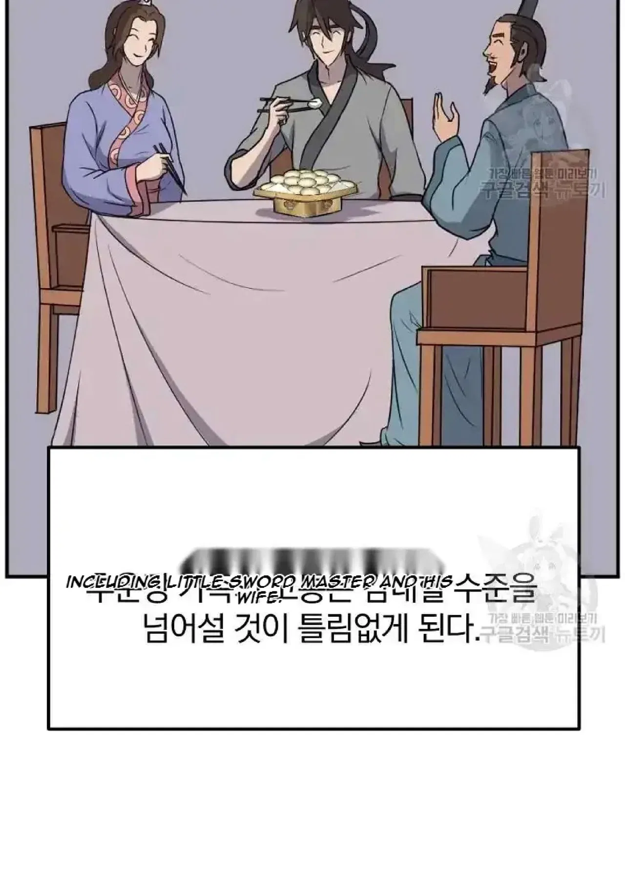 Immortal, Invincible Chapter 199 – Page 17