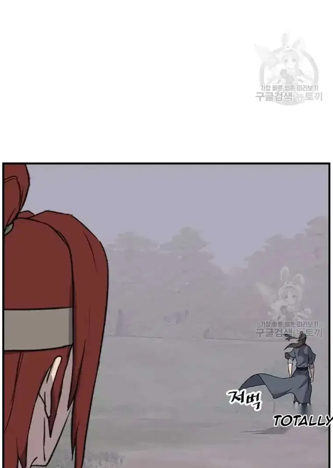 Immortal, Invincible Chapter 199 – Page 24