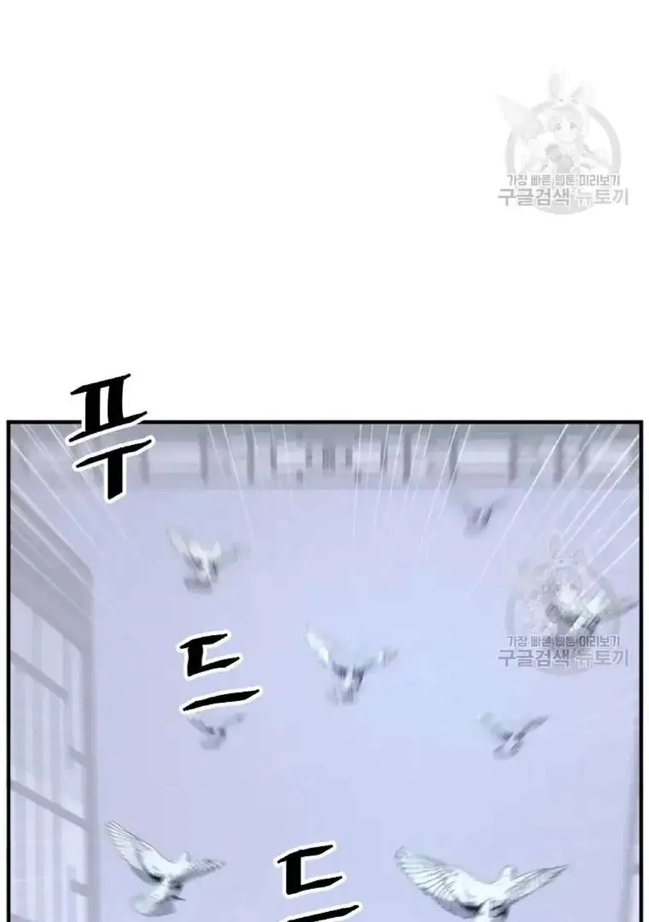 Immortal, Invincible Chapter 199 – Page 29