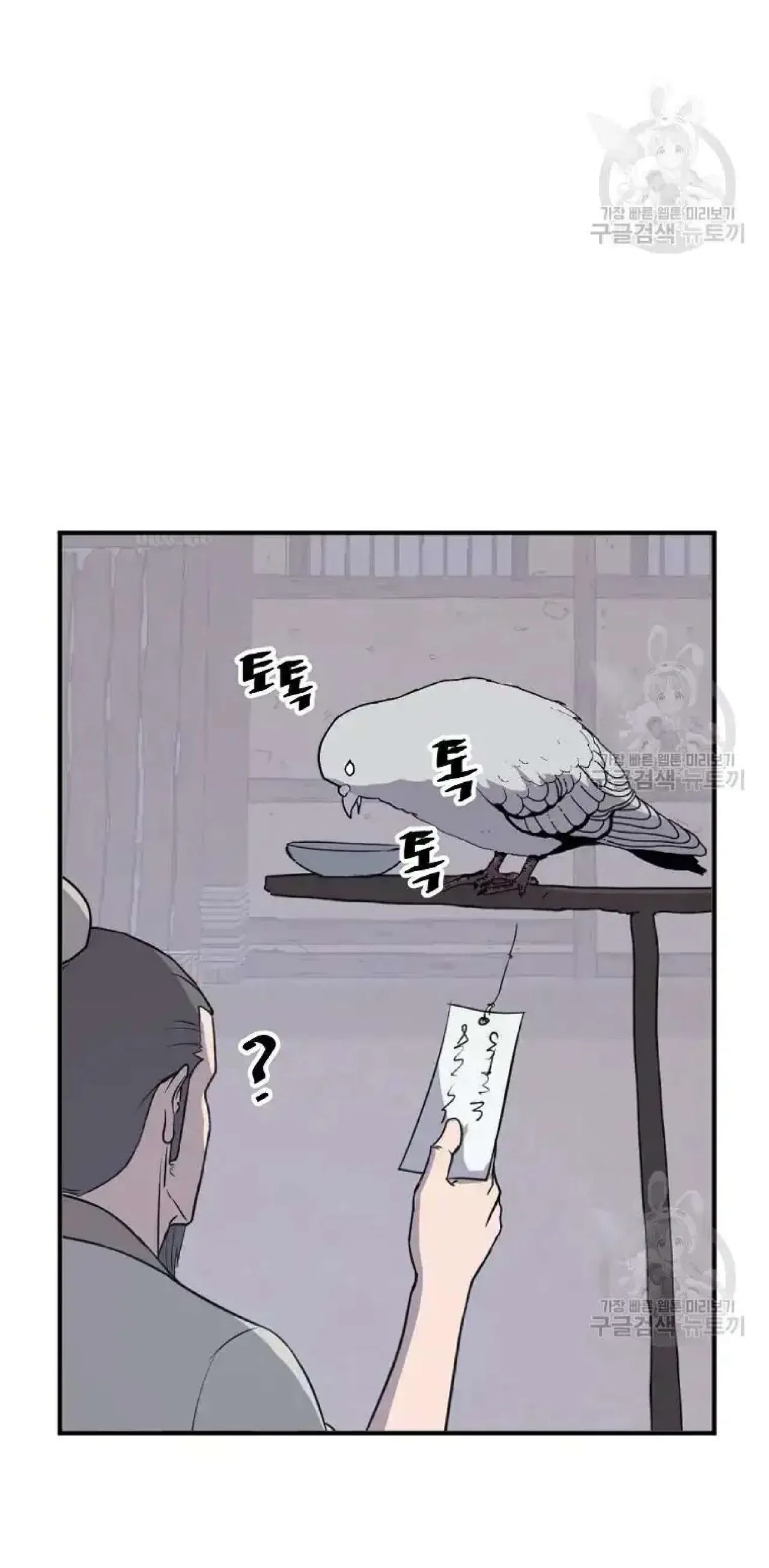 Immortal, Invincible Chapter 199 – Page 33