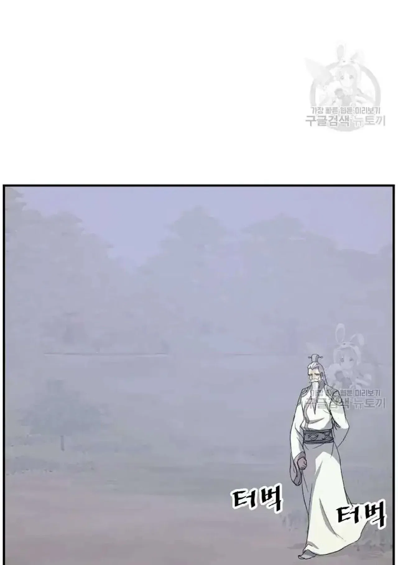 Immortal, Invincible Chapter 199 – Page 41