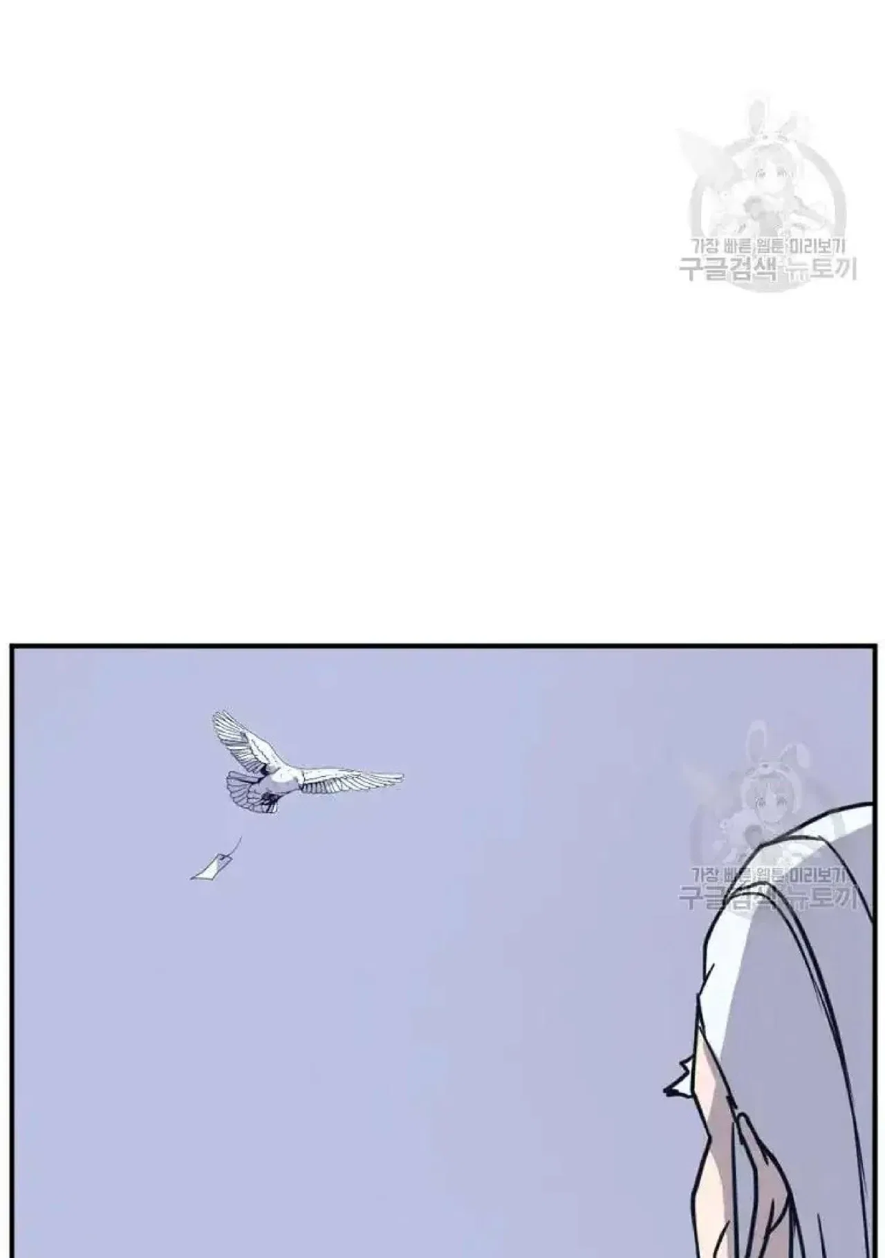 Immortal, Invincible Chapter 199 – Page 44