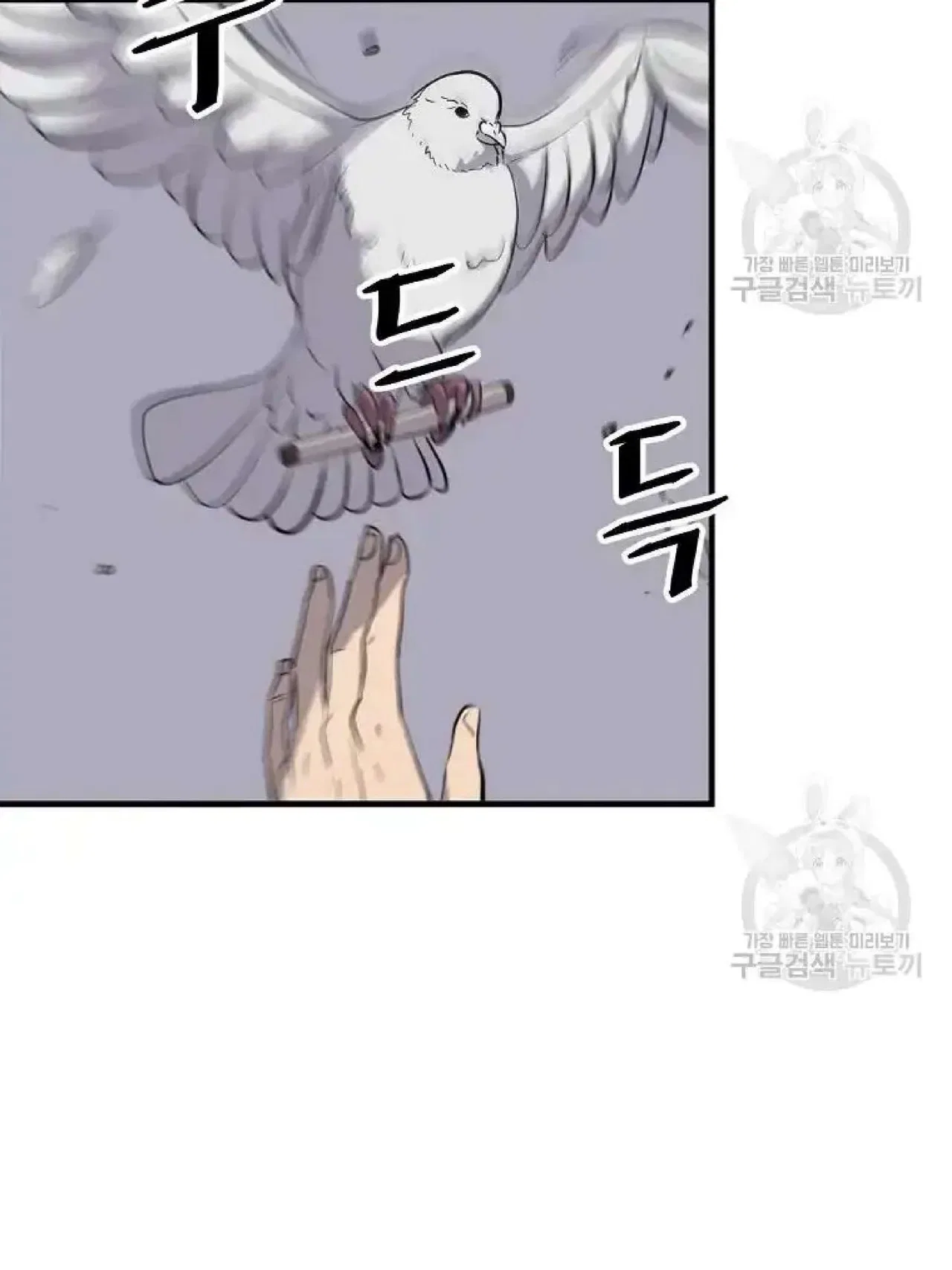 Immortal, Invincible Chapter 199 – Page 46