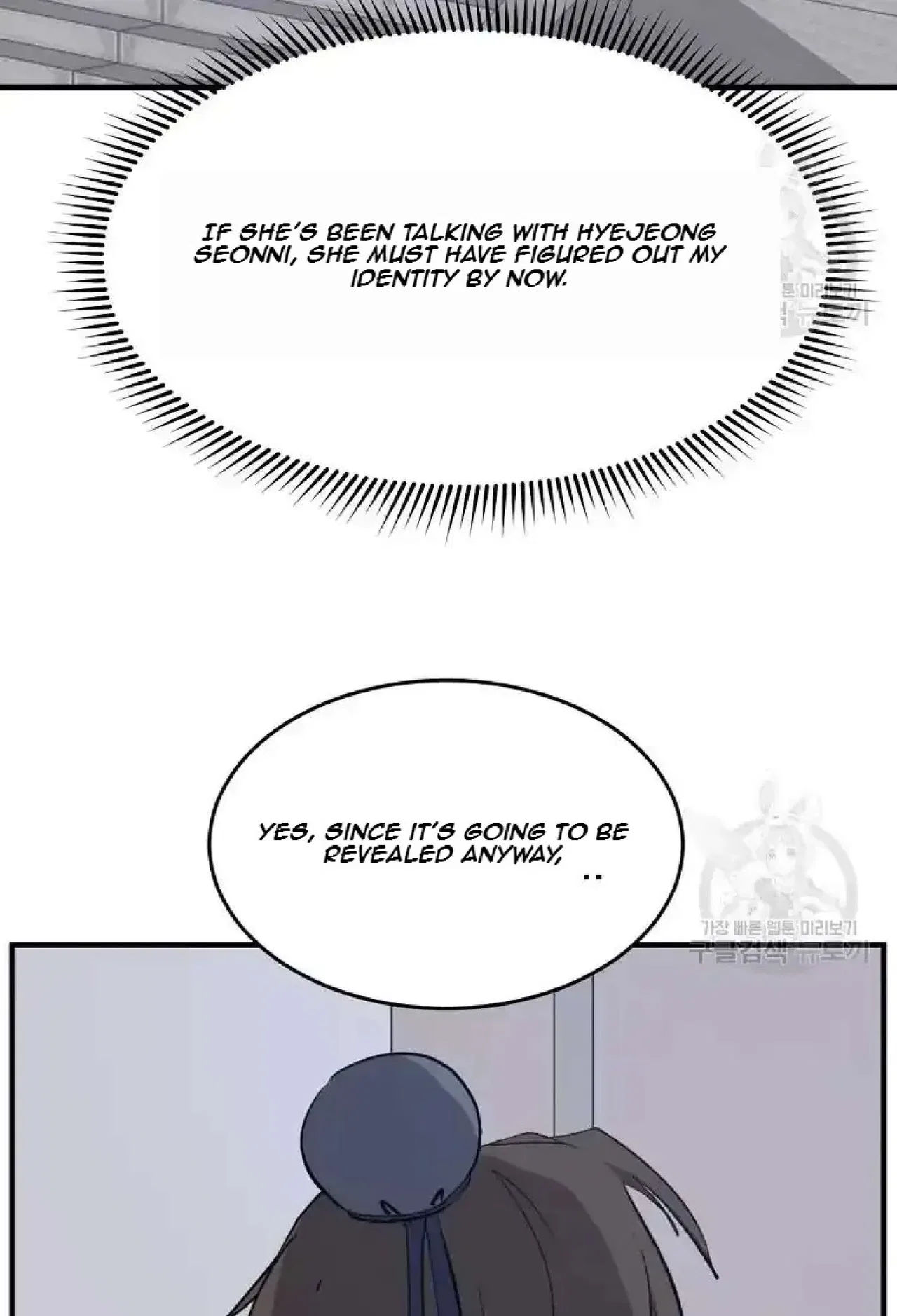 Immortal, Invincible Chapter 199 – Page 58