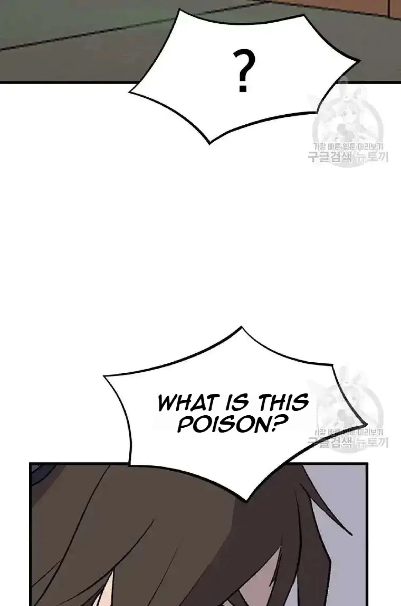 Immortal, Invincible Chapter 199 – Page 61