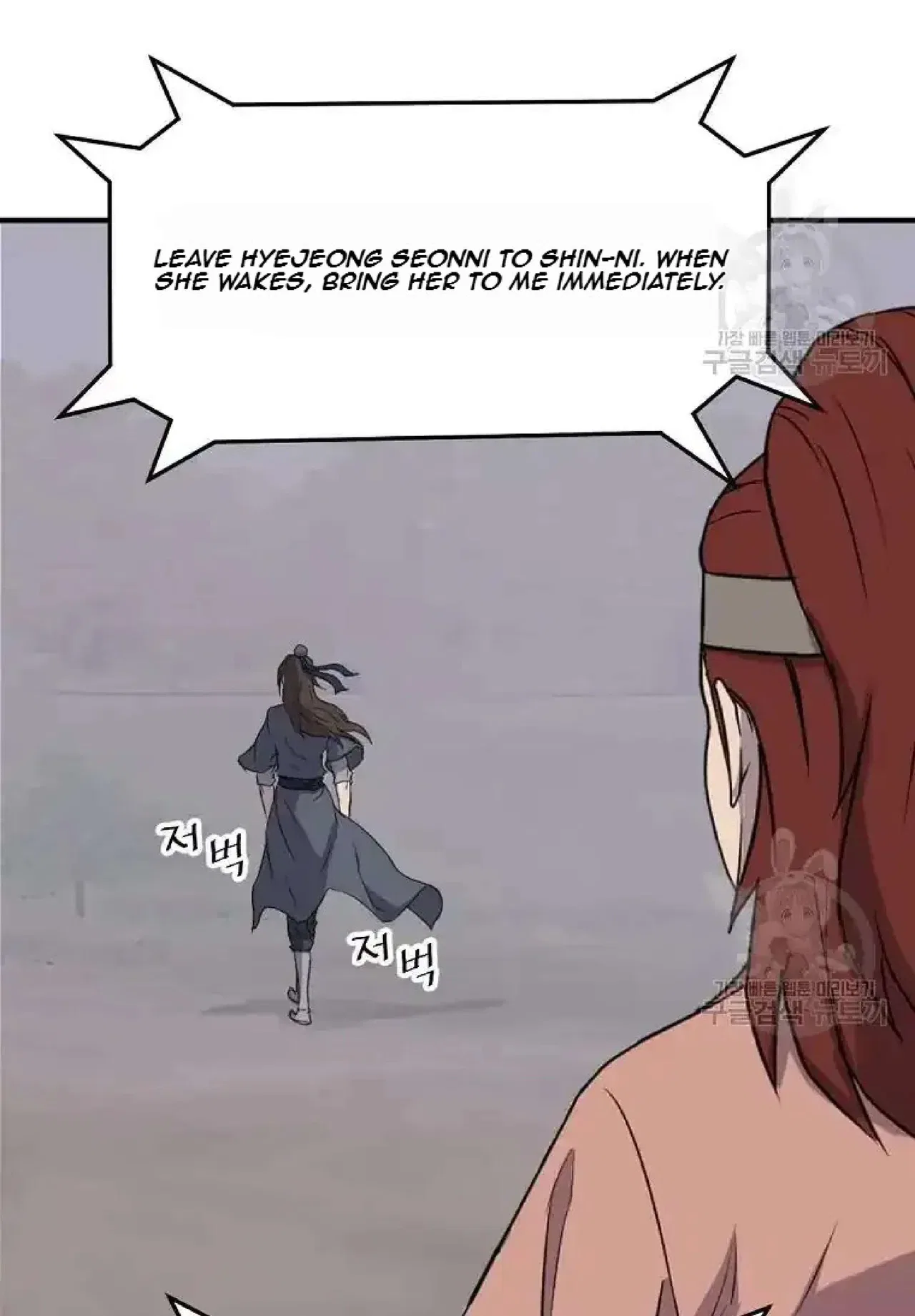 Immortal, Invincible Chapter 199 – Page 71