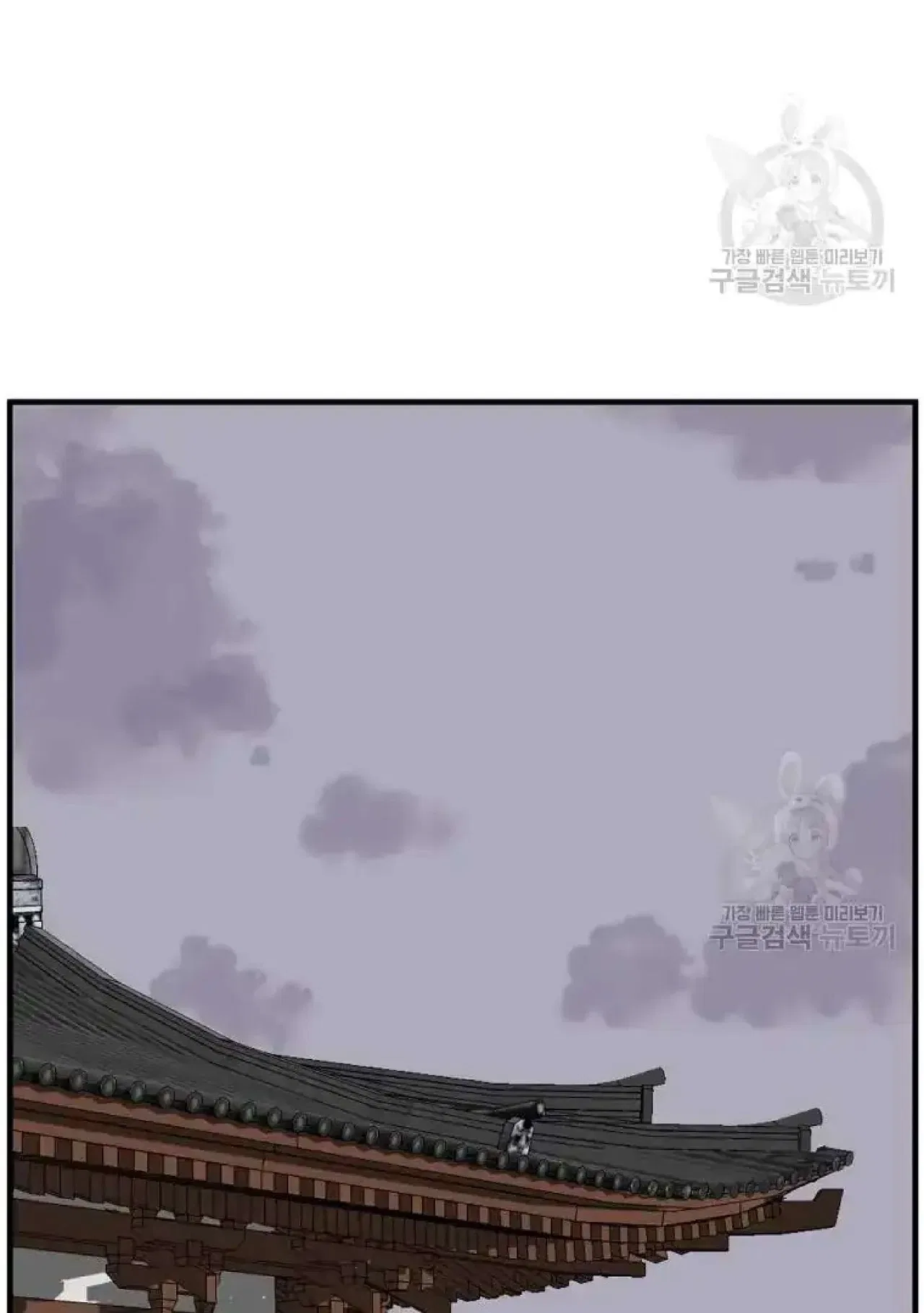 Immortal, Invincible Chapter 199 – Page 74