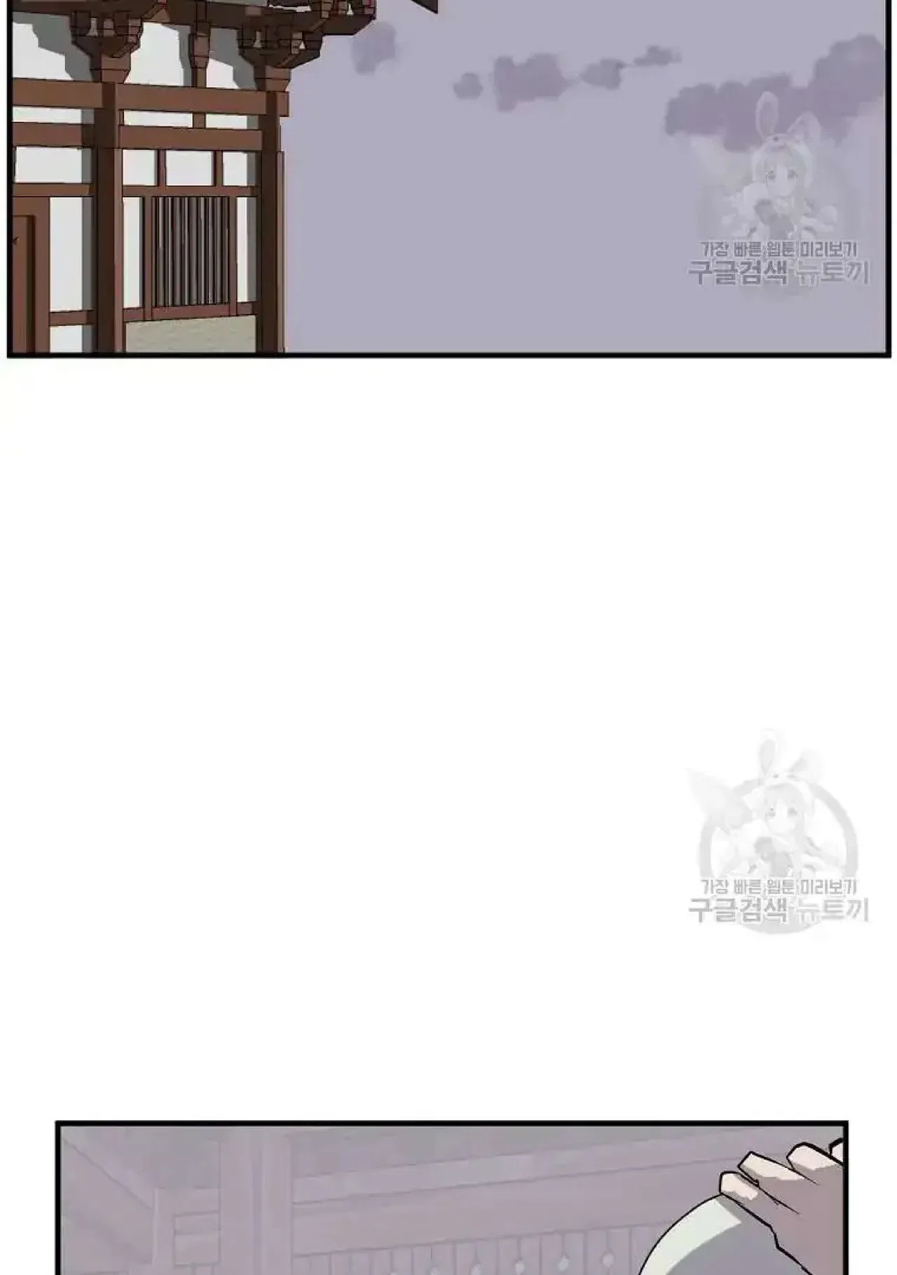 Immortal, Invincible Chapter 199 – Page 75