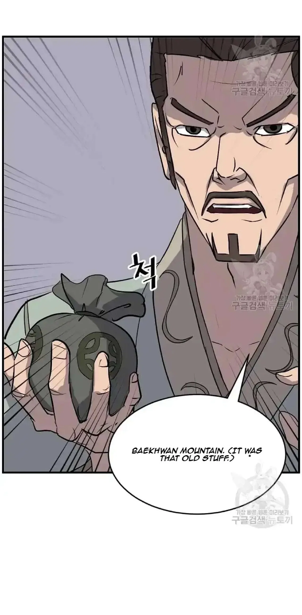 Immortal, Invincible Chapter 199 – Page 80